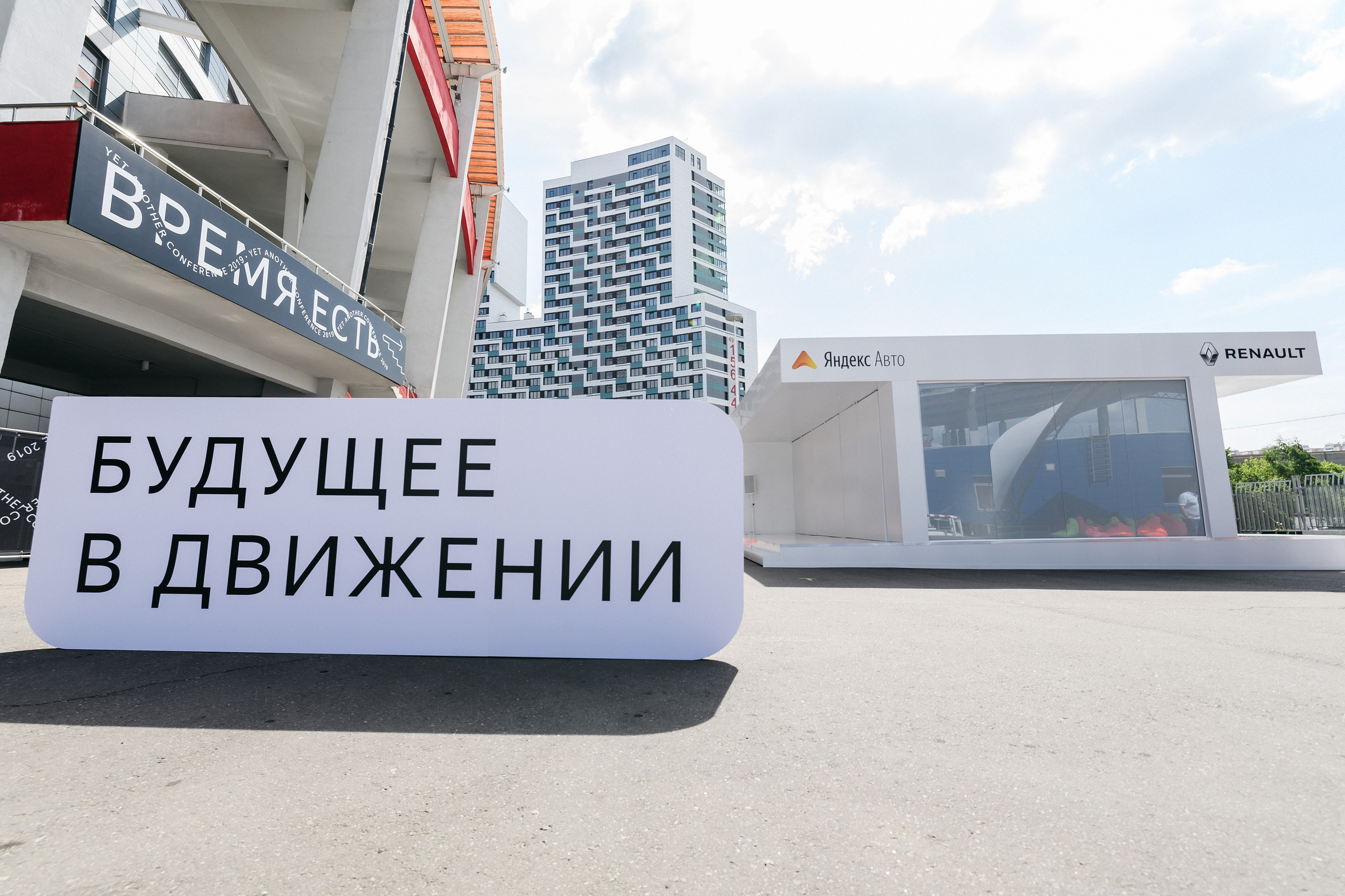 Мировая премьера Renault ARKANA & Yandex.Auto. Фотограф Сергей Бойко Москва