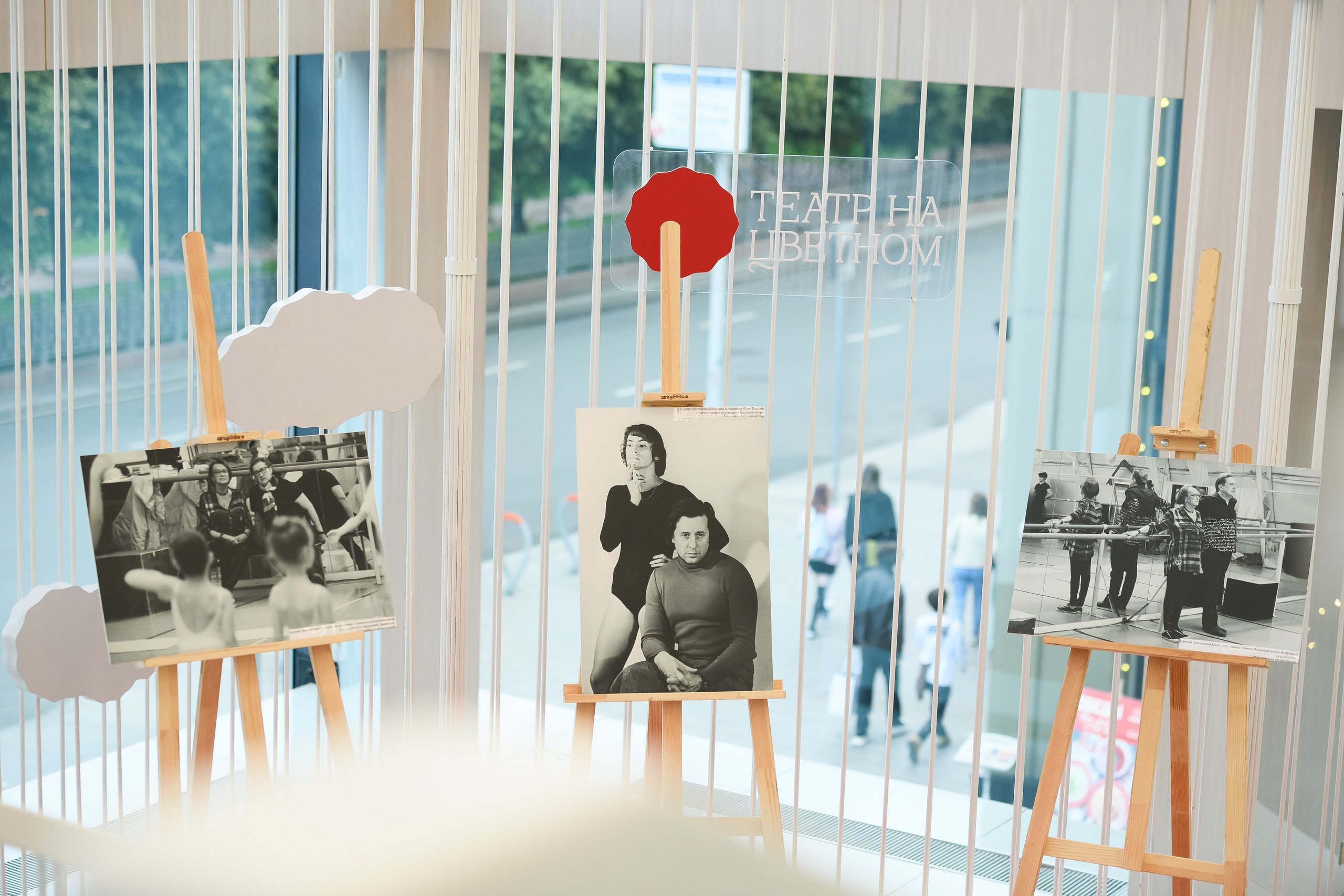 Балет «Сотворение Мира» Театр классического балета