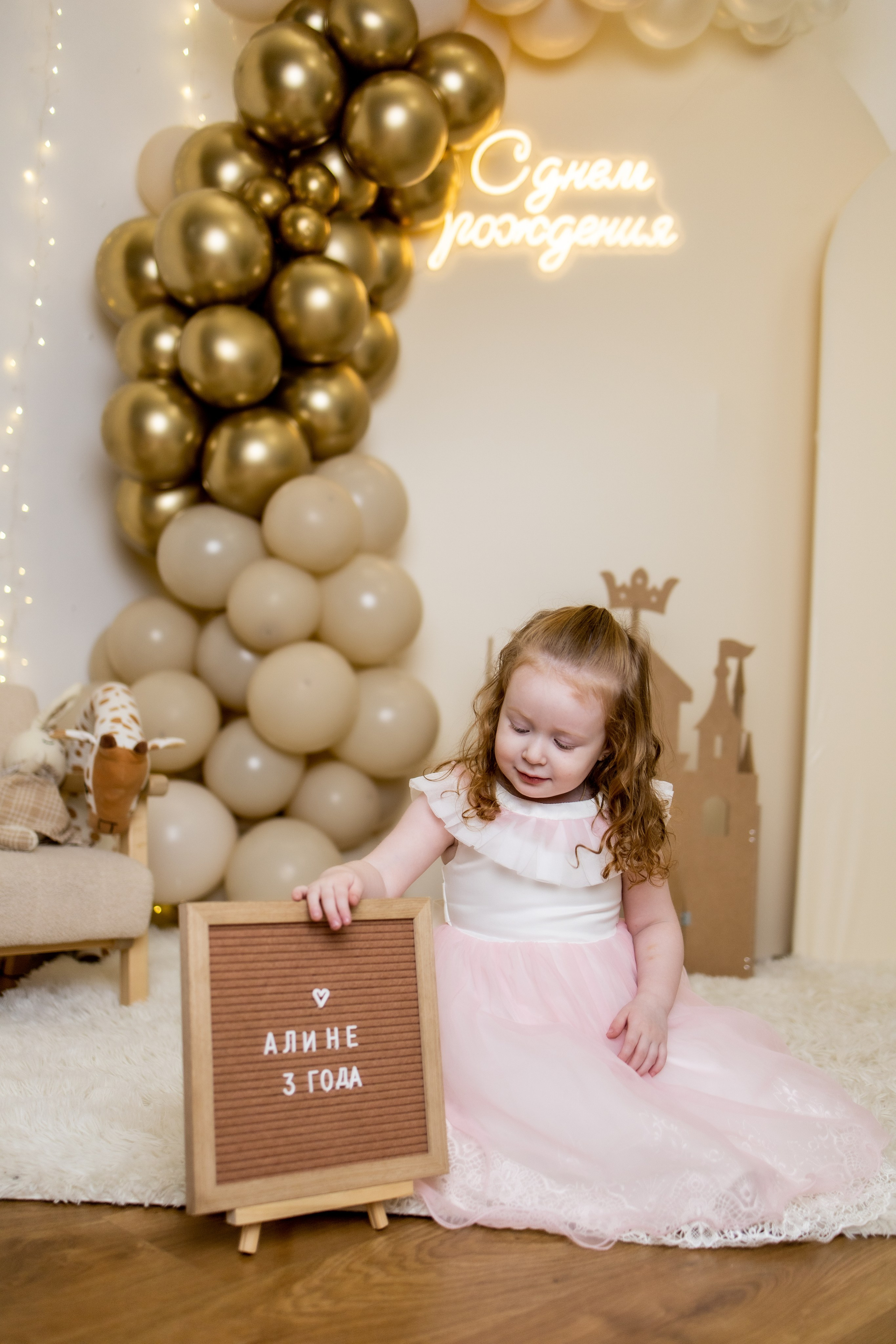 Алиночке 3 года. Фотограф Надежда Лукьянова