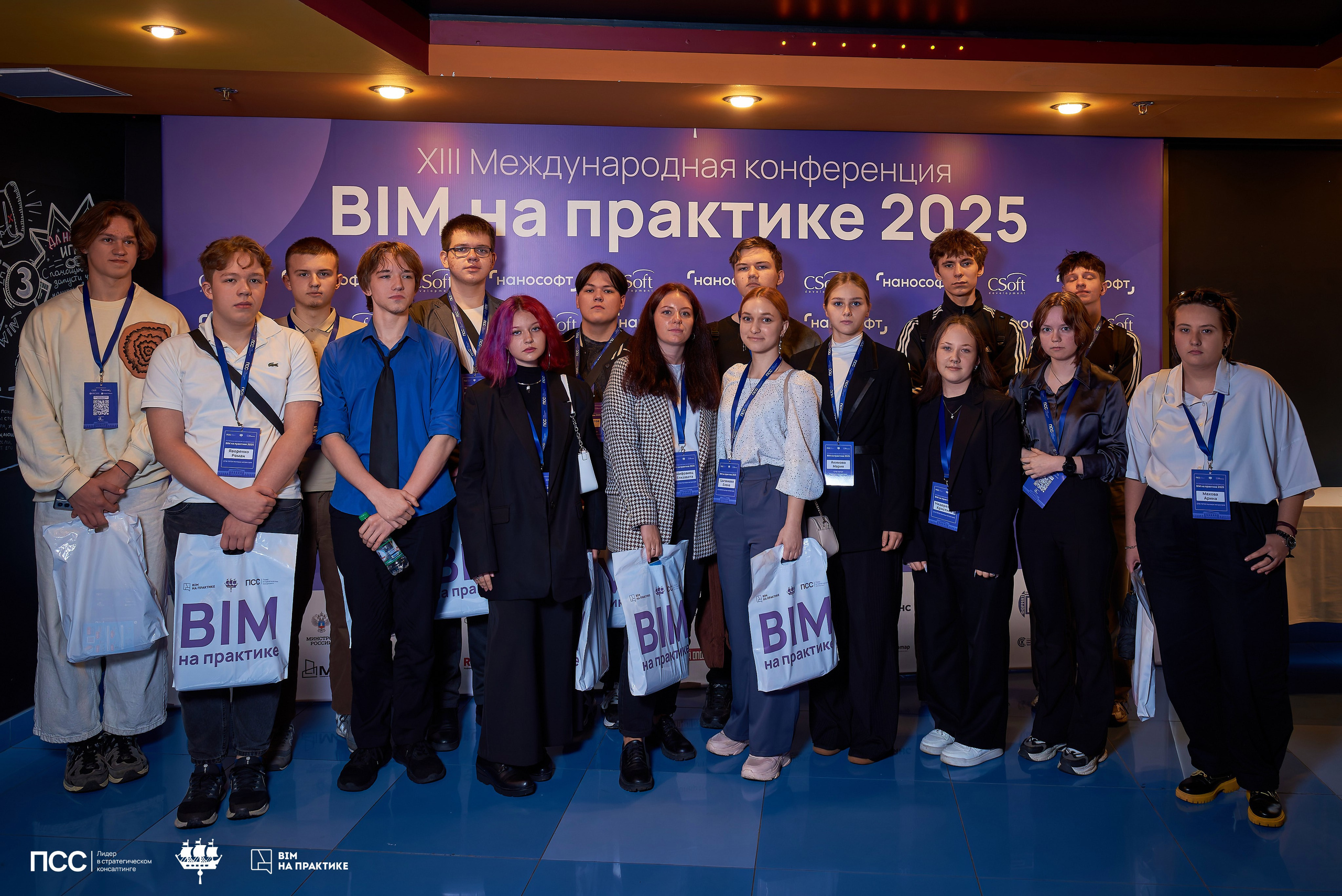 XIII Международная конференцияBIM на практике. Иван Ступа, репортажный фотограф в Санкт-Петербурге и Ленинградской области. Россия