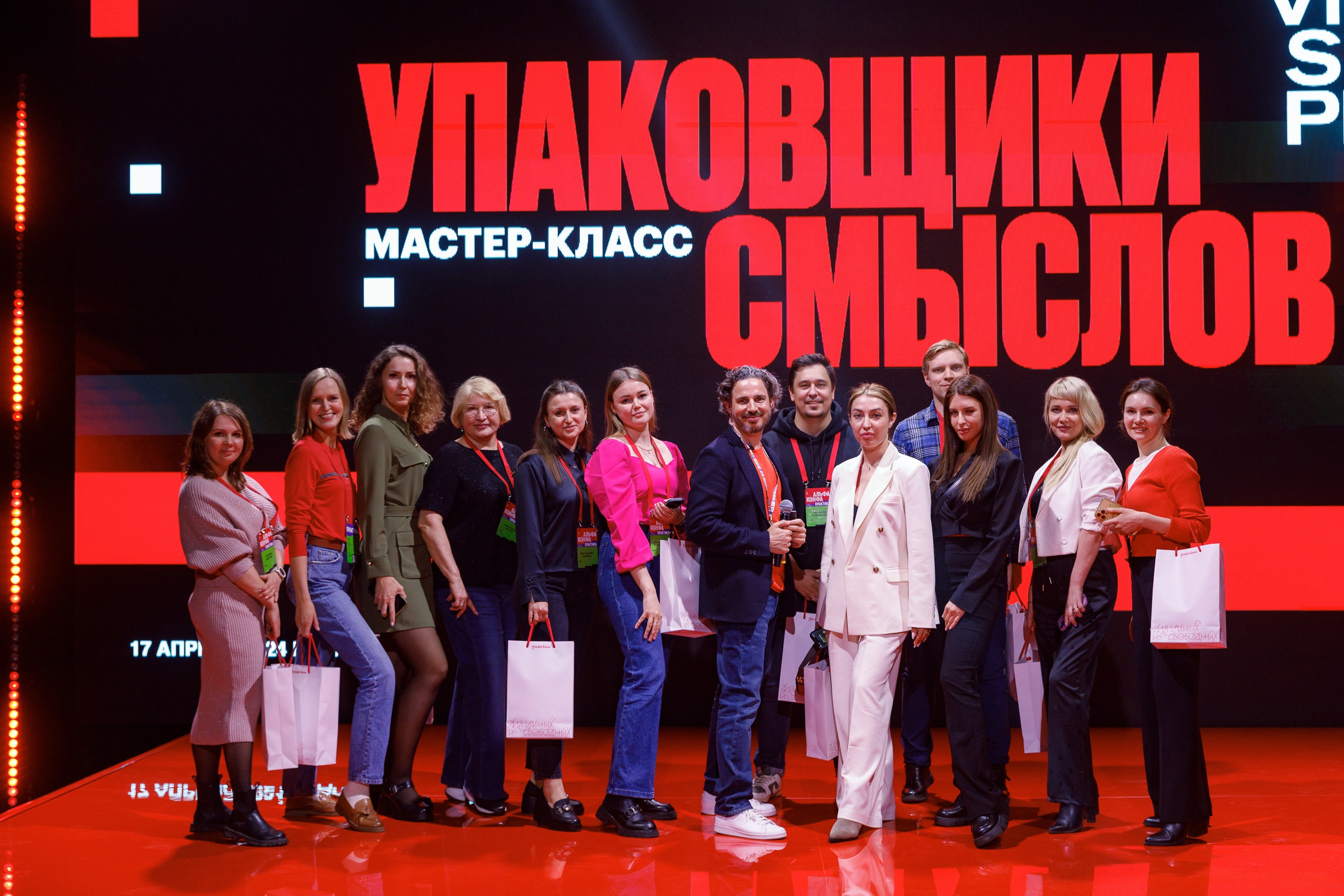 АЛЬФА КОНФА. ПРАКТИКА NEW. Свадебный и event-фотограф Иван Волнухин