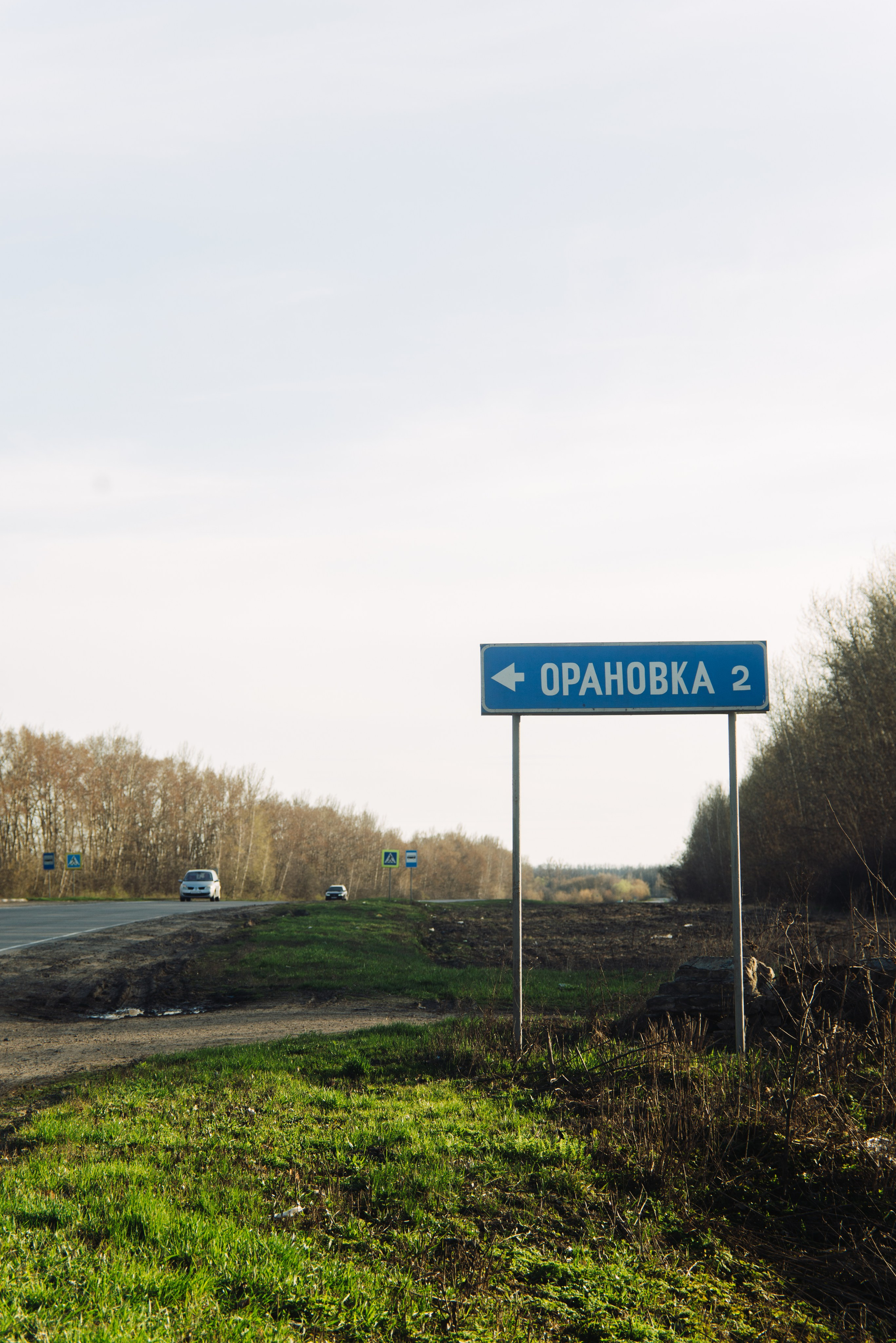 Орановка. Репортажный и портретный фотограф в Липецкой, Воронежской, Московской области Тёма Белоусов
