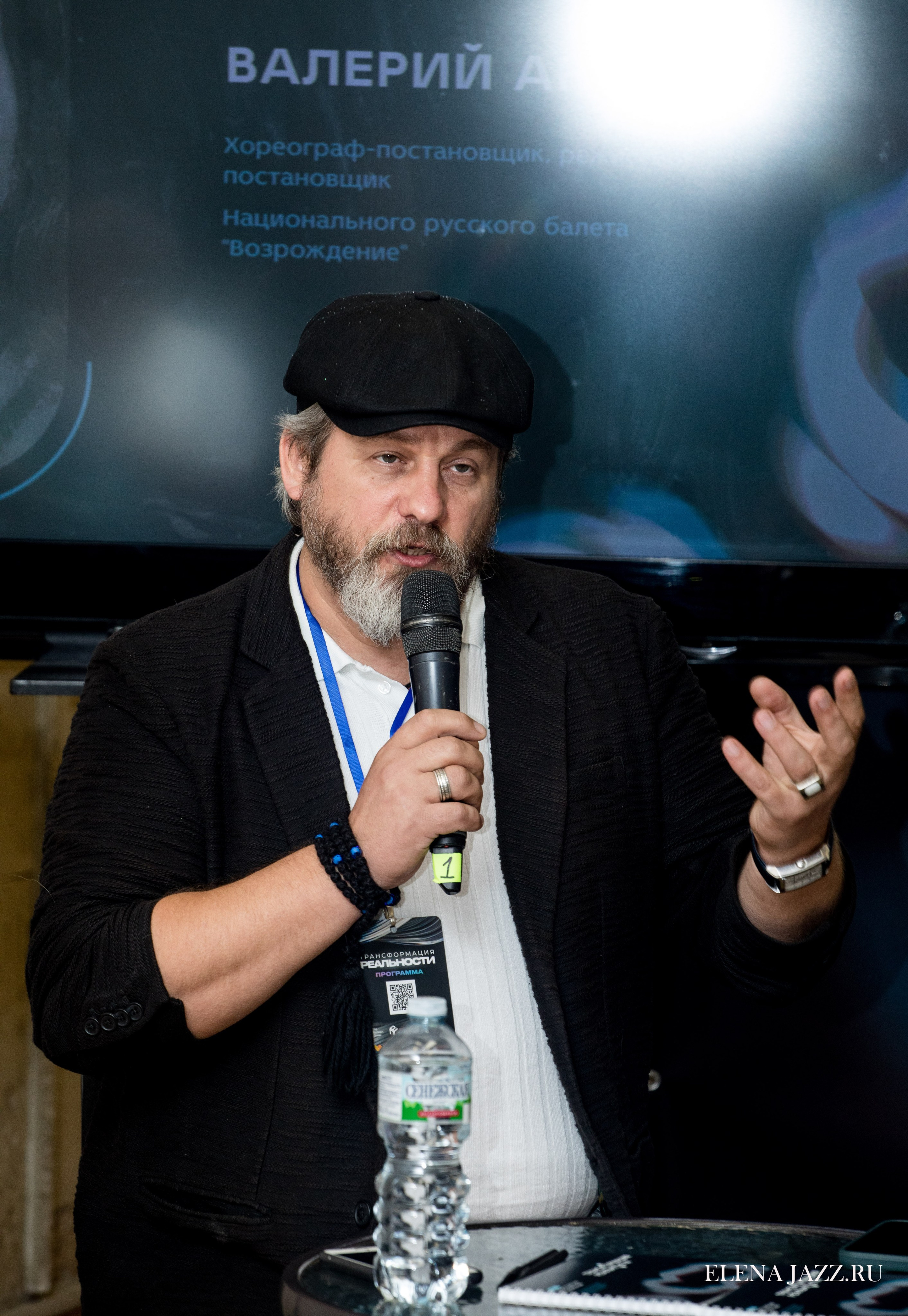 ТРАНСФОРМАЦИЯ РЕАЛЬНОСТИ-2 ВТОРАЯ ВСЕРОССИЙСКАЯ КОНФЕРЕНЦИЯ РЕЖИССЕРОВ МАССОВЫХ МЕРОПРИЯТИЙ, ТЕАТРАЛИЗОВАННЫХ ПРЕДСТАВЛЕНИЙ И ПРАЗДНИКОВ. Репортажный фотограф Елена Джаз в Москва