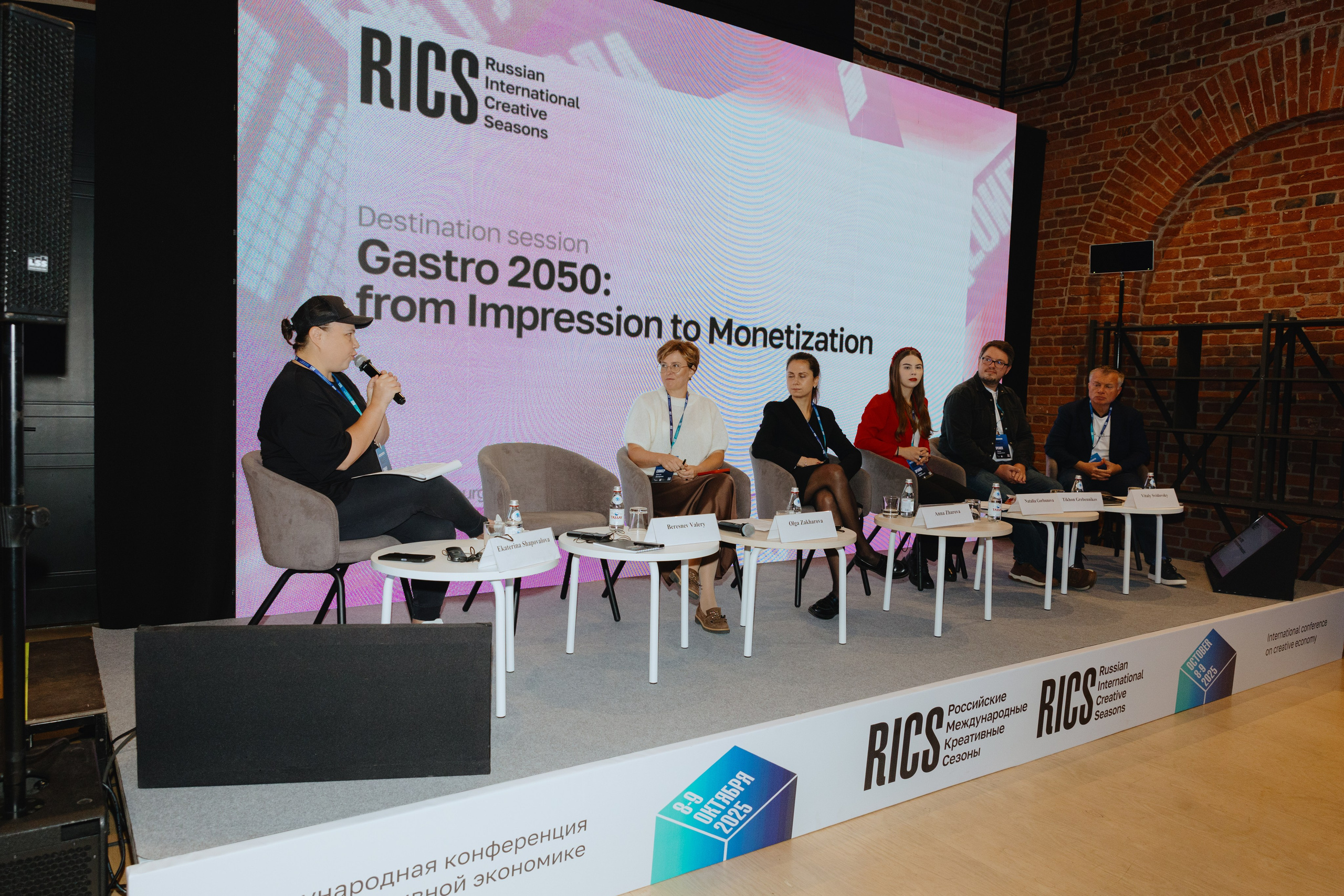 Международная конференция по креативной экономике 2025. Фотограф в Москве и Санкт-Петербурге Дарина