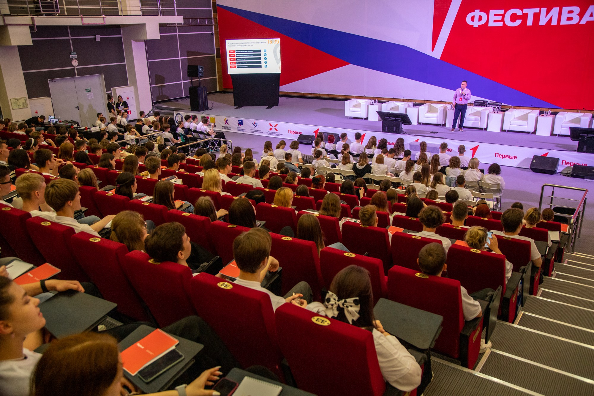 Первый фестиваль Движения Первых в Краснодаре. Репортажный, промышленный и маркетплейс-фотограф Дмитрий Чернат