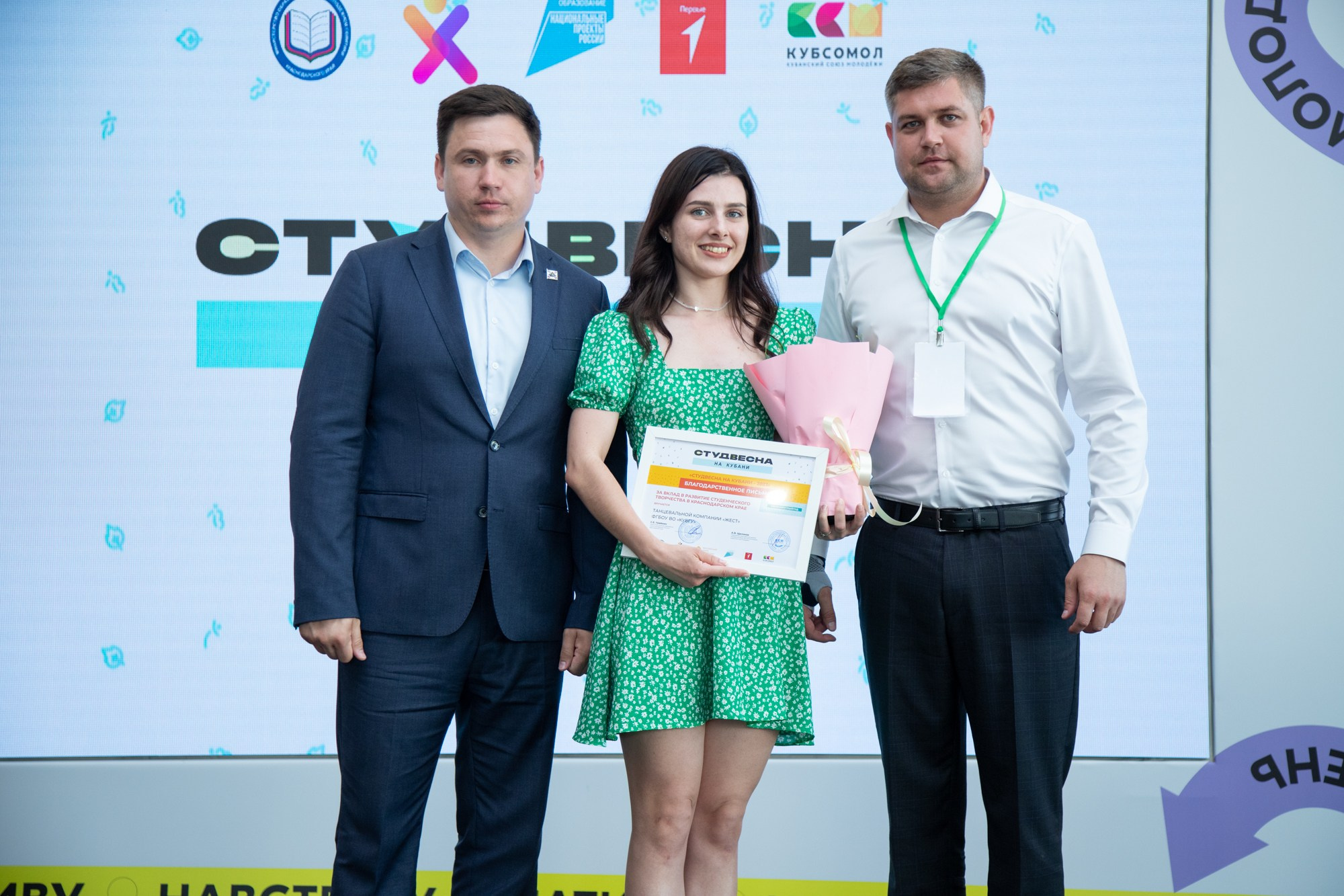 Краевой День молодёжи в Краснодаре 2023. Репортажный, промышленный и маркетплейс-фотограф Дмитрий Чернат