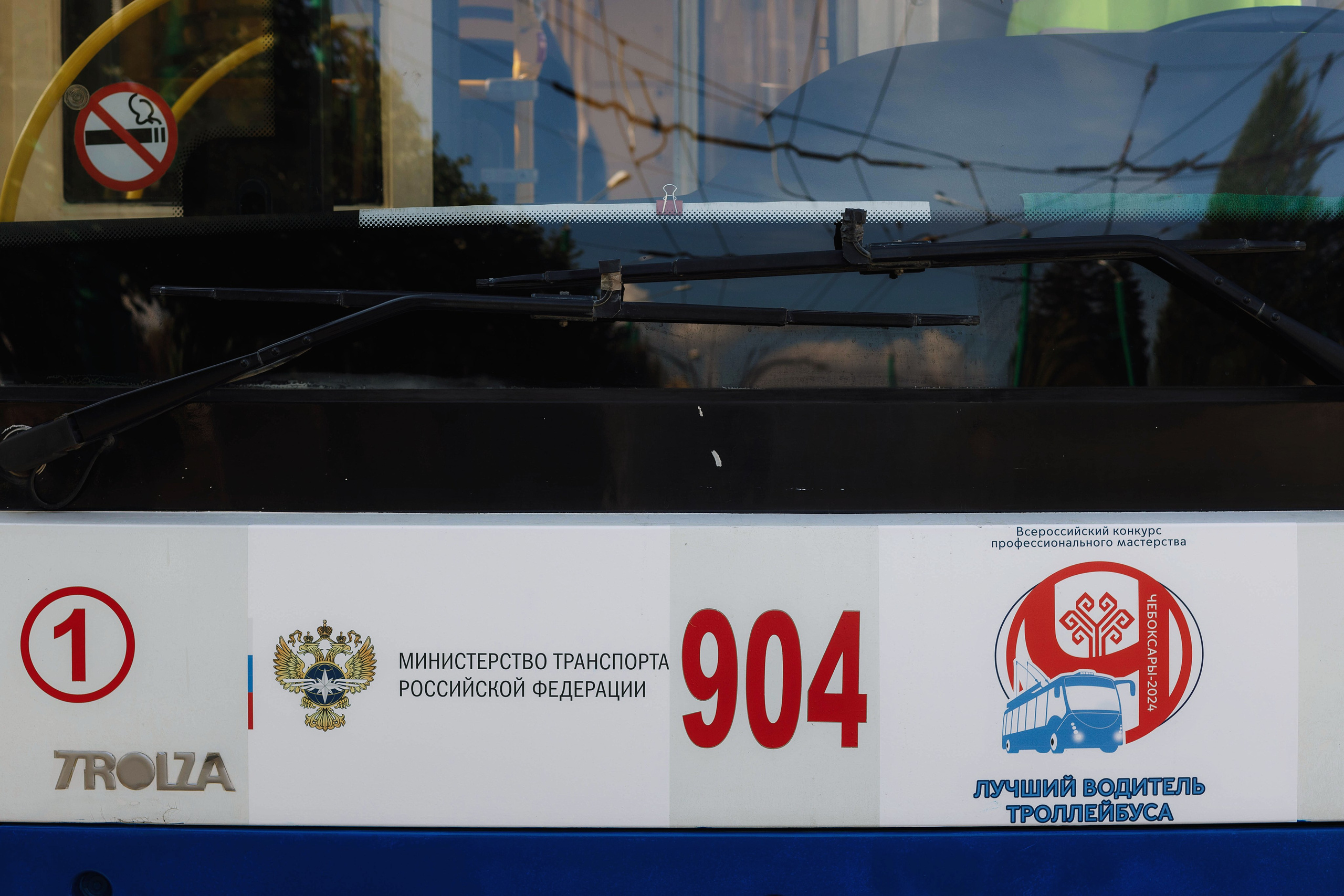 Лучший водитель троллейбуса России — 2024. Портретный и репортажный фотограф в Чебоксарах Андриян Чаркин