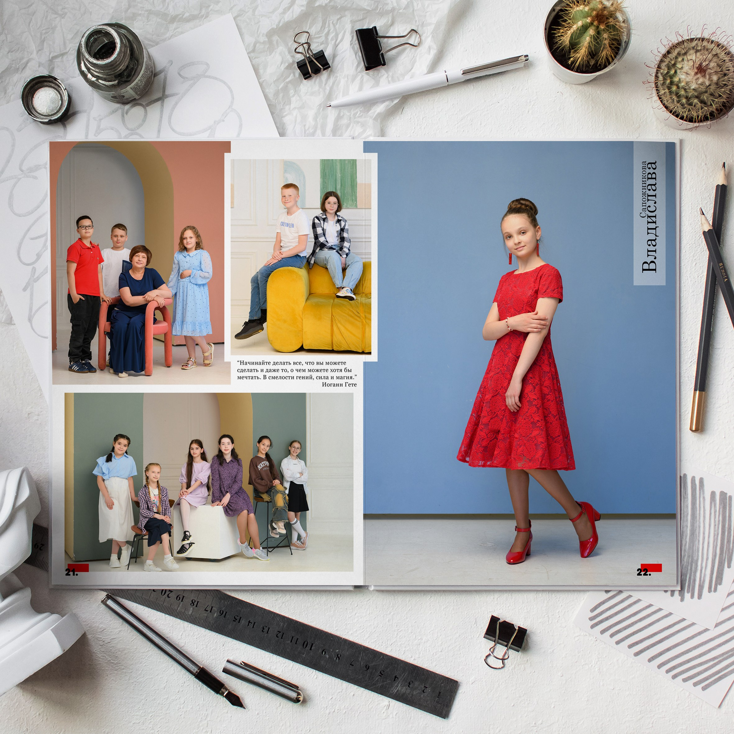 4С класс Большой альбом. Школьный фотограф и фотограф в детском саду