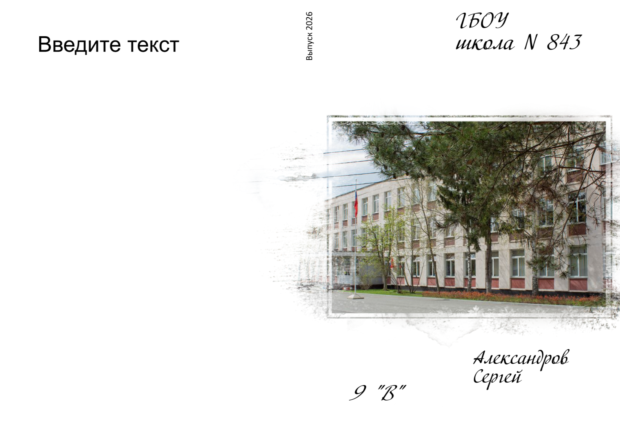 Примеры обложек