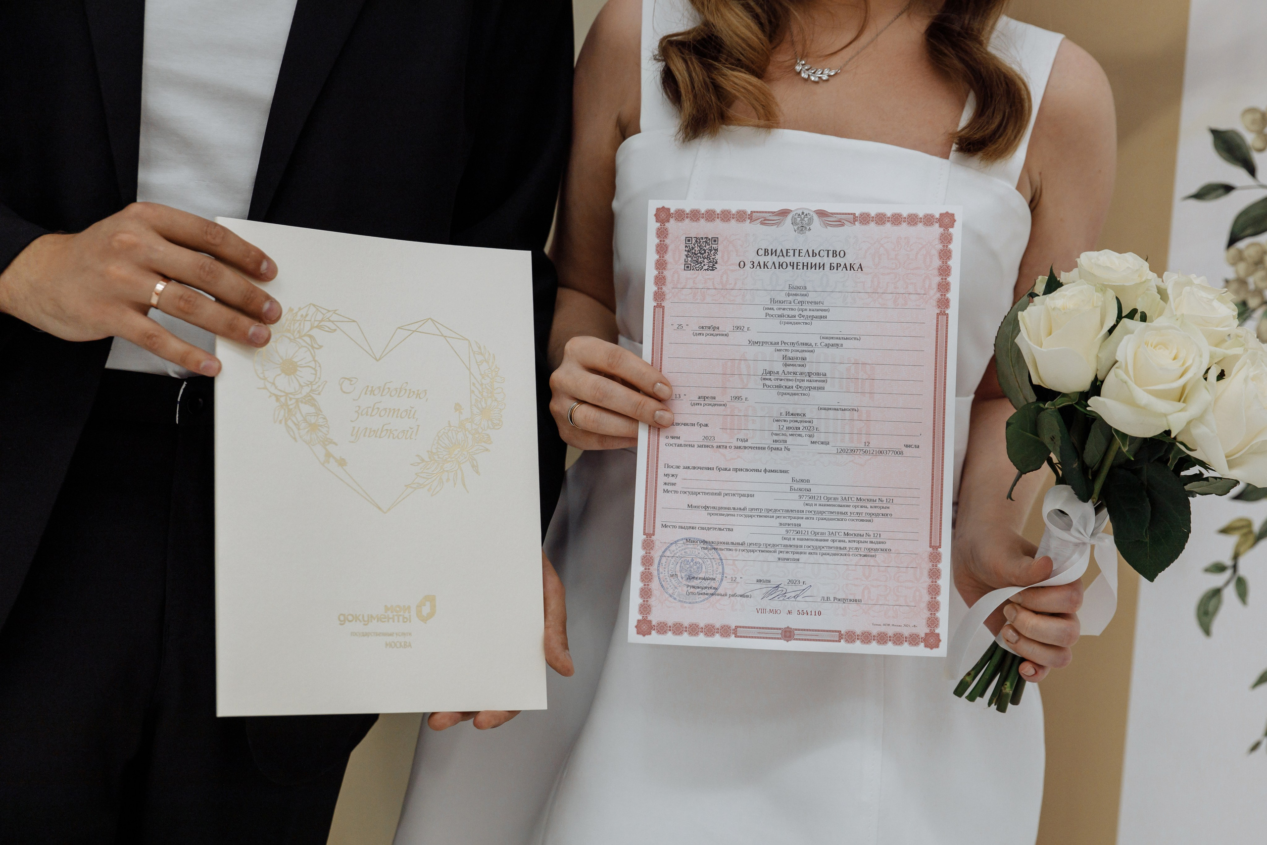 Никита и Даша