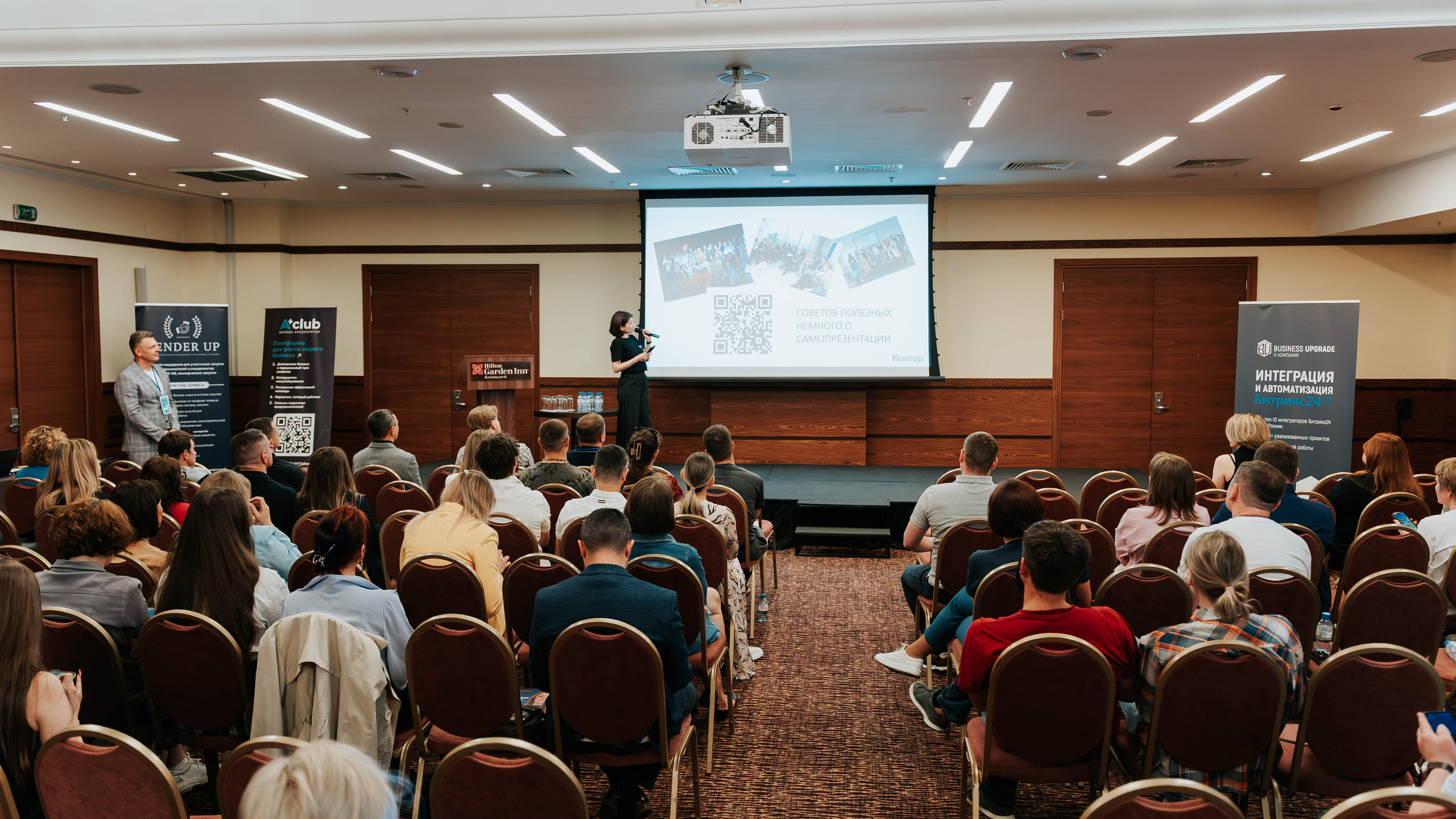 Бизнес-форум «Территория продаж». Репортажный фотограф Красноярск