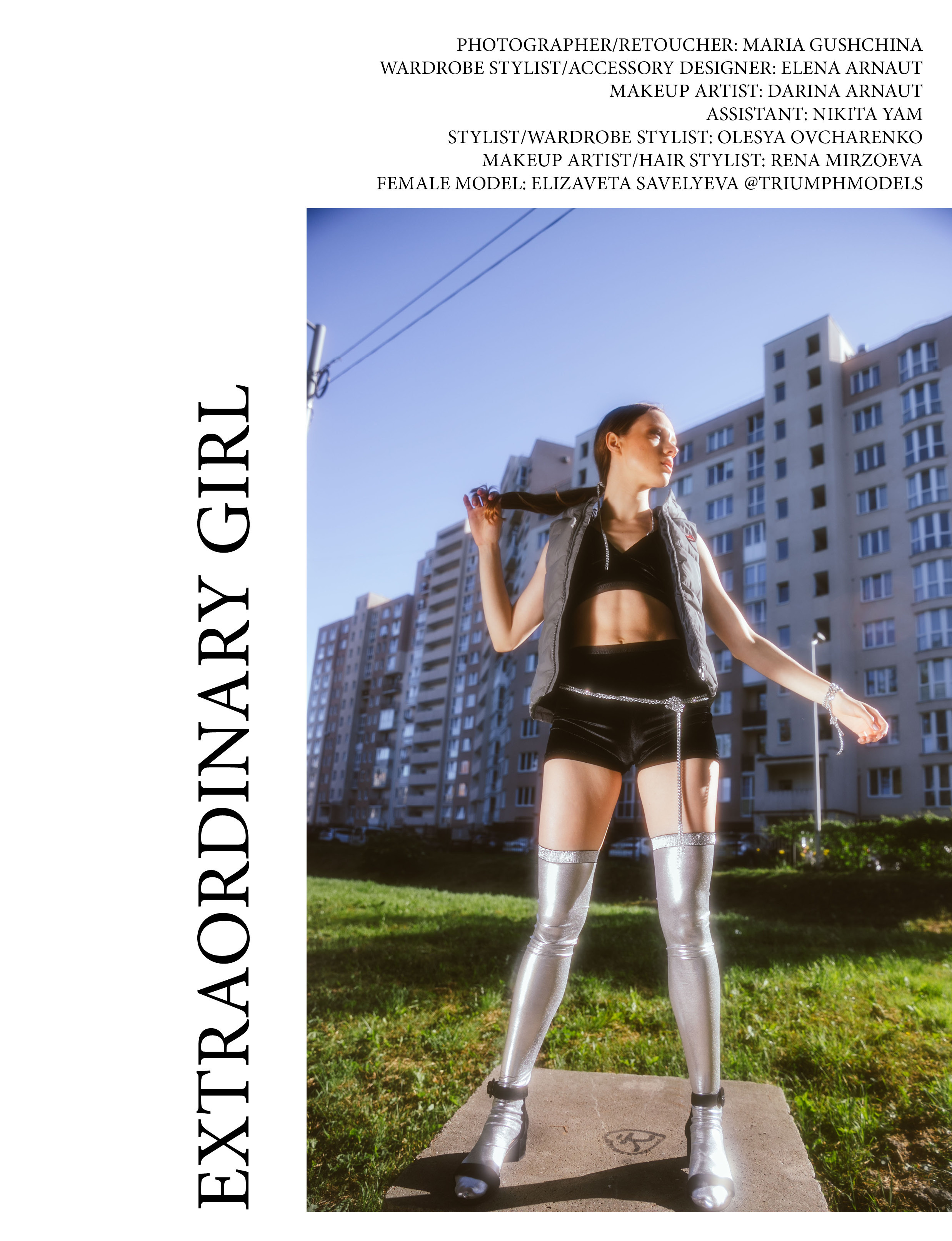 Shuba magazine. Фотограф и ретушёр Мария Гущина