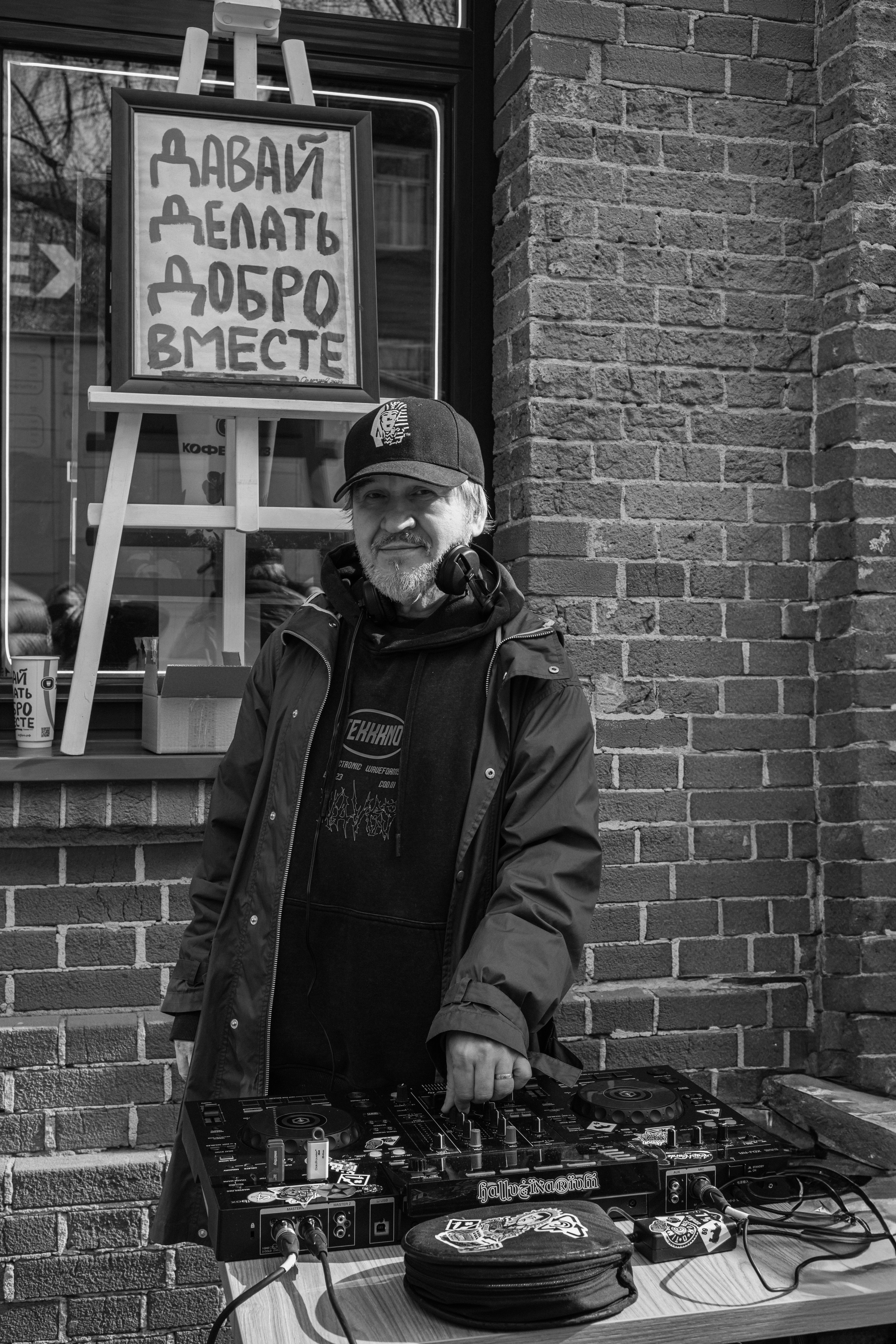 КОФЕ ХАУС & ДОБРО. Фотограф Алина Гашникова