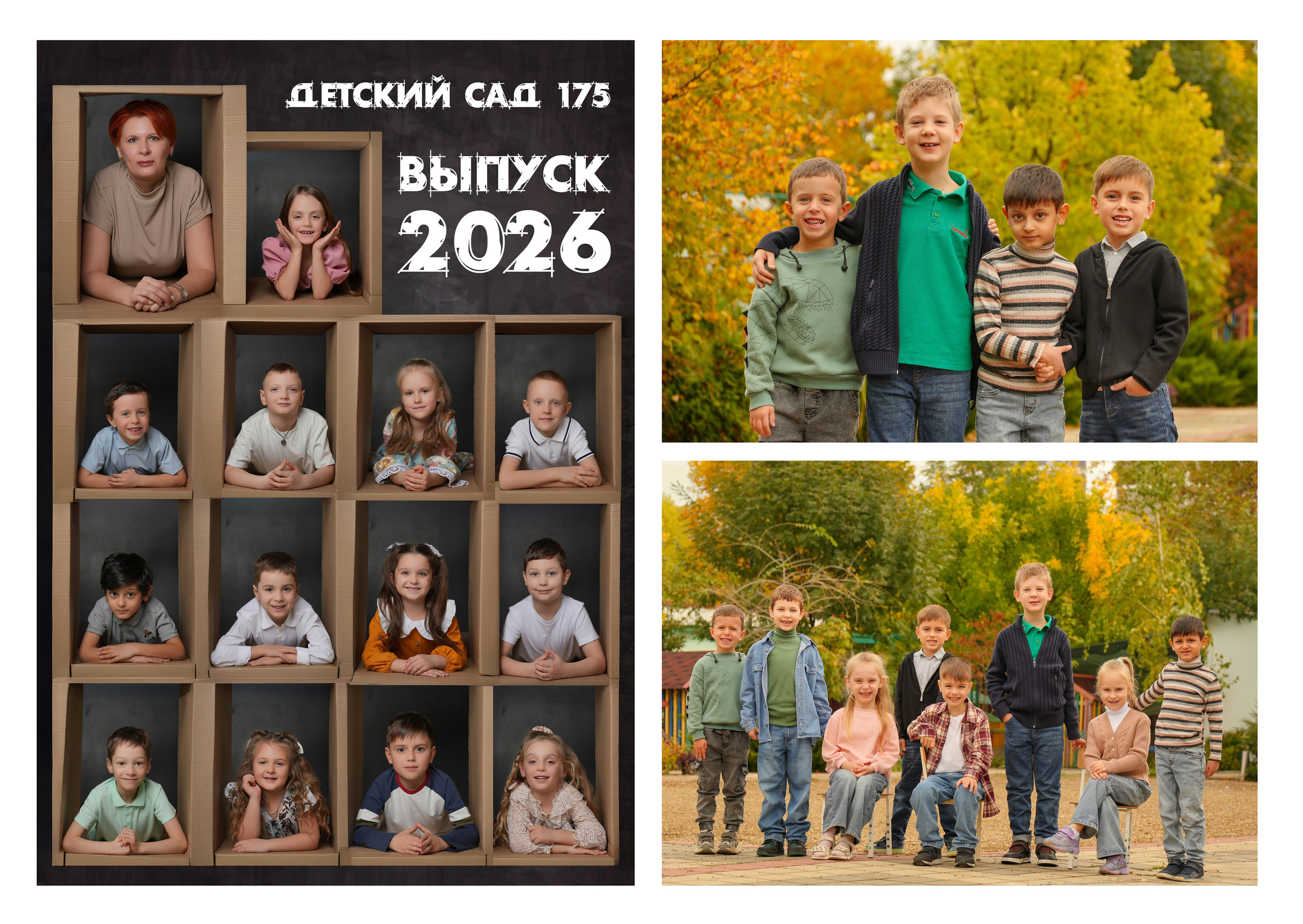 ДЕТСКИЙ САД 175 5 гр. Красивый выпускной альбом в Краснодаре