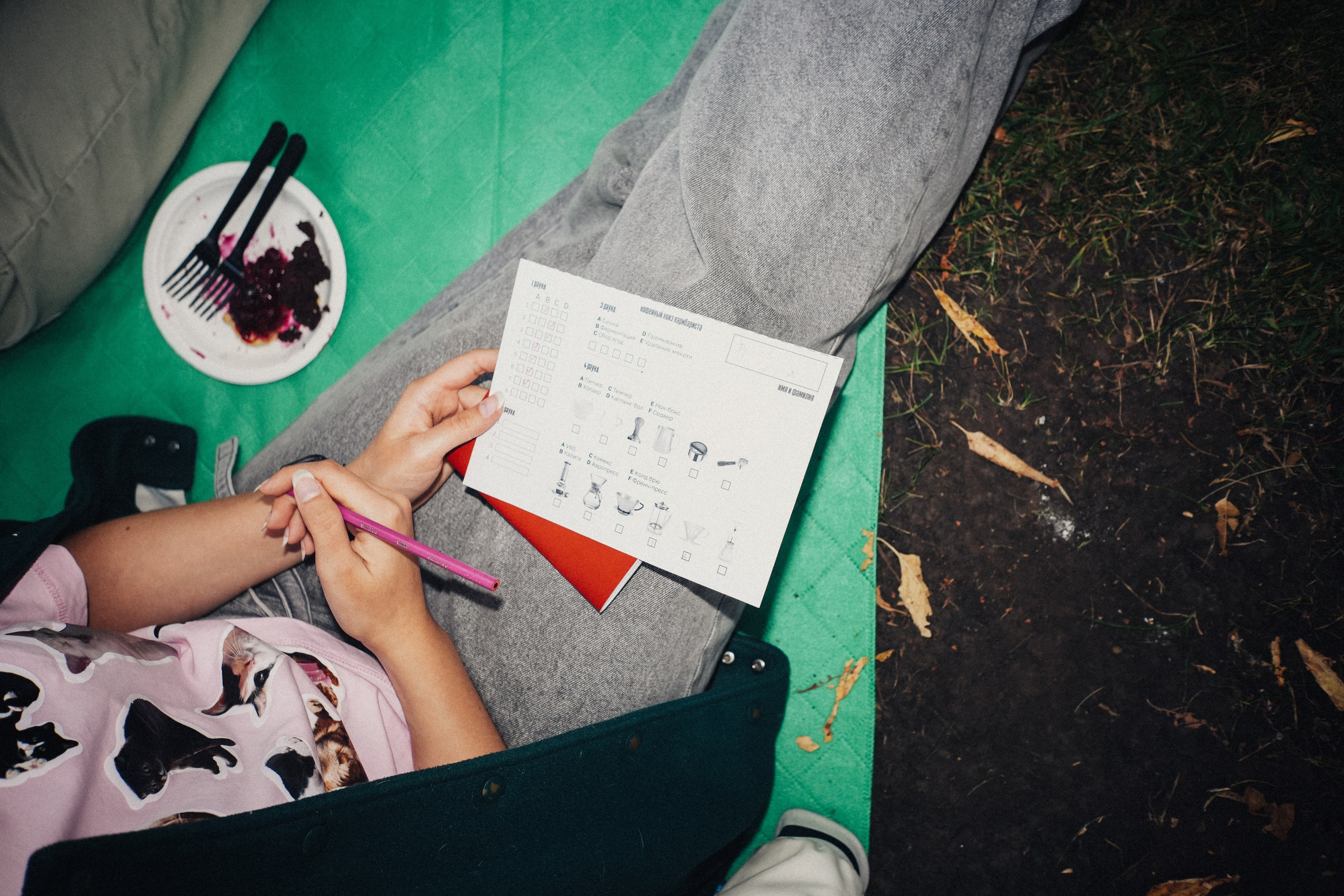 Кофейный пикник. ИТВИ