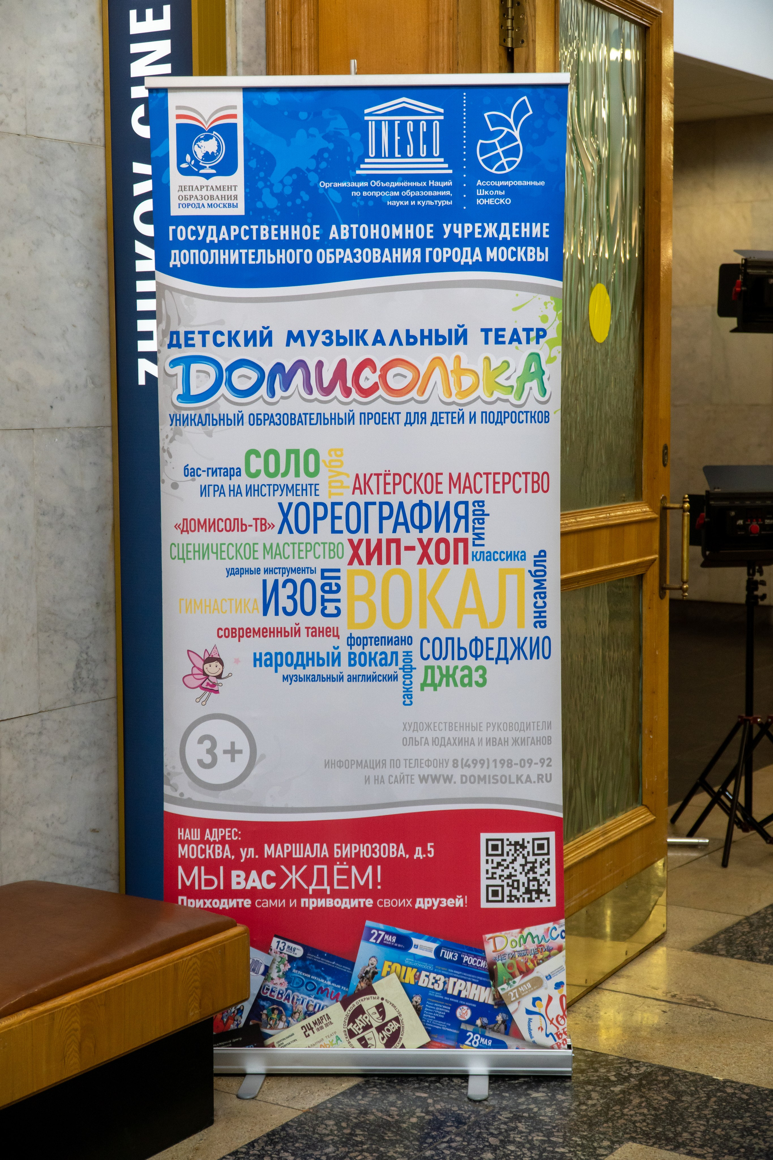 Съёмка концерта Домисольки с оркестром. «Студия DRONAVT`s» — видеосъёмка и фотография г. Москва