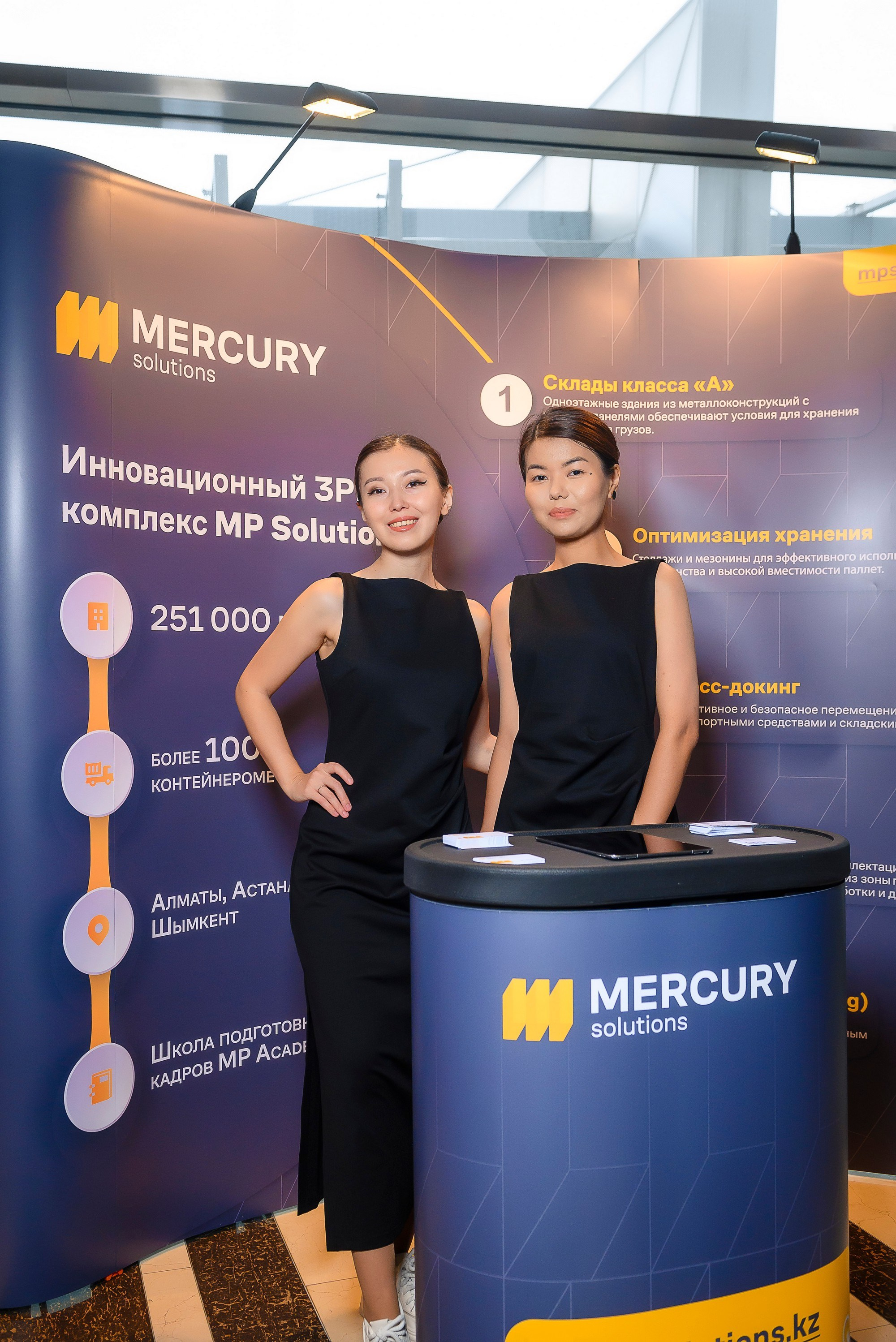 1 Central Asia Warehouse Summit. Интерьерный и репортажный фотограф в Алматы