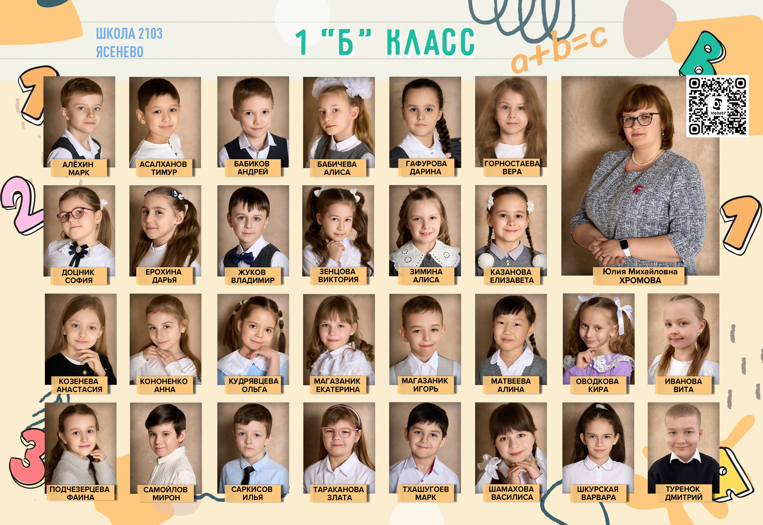 Выпускные альбомы (Школа/Детский сад). Фотограф Москва