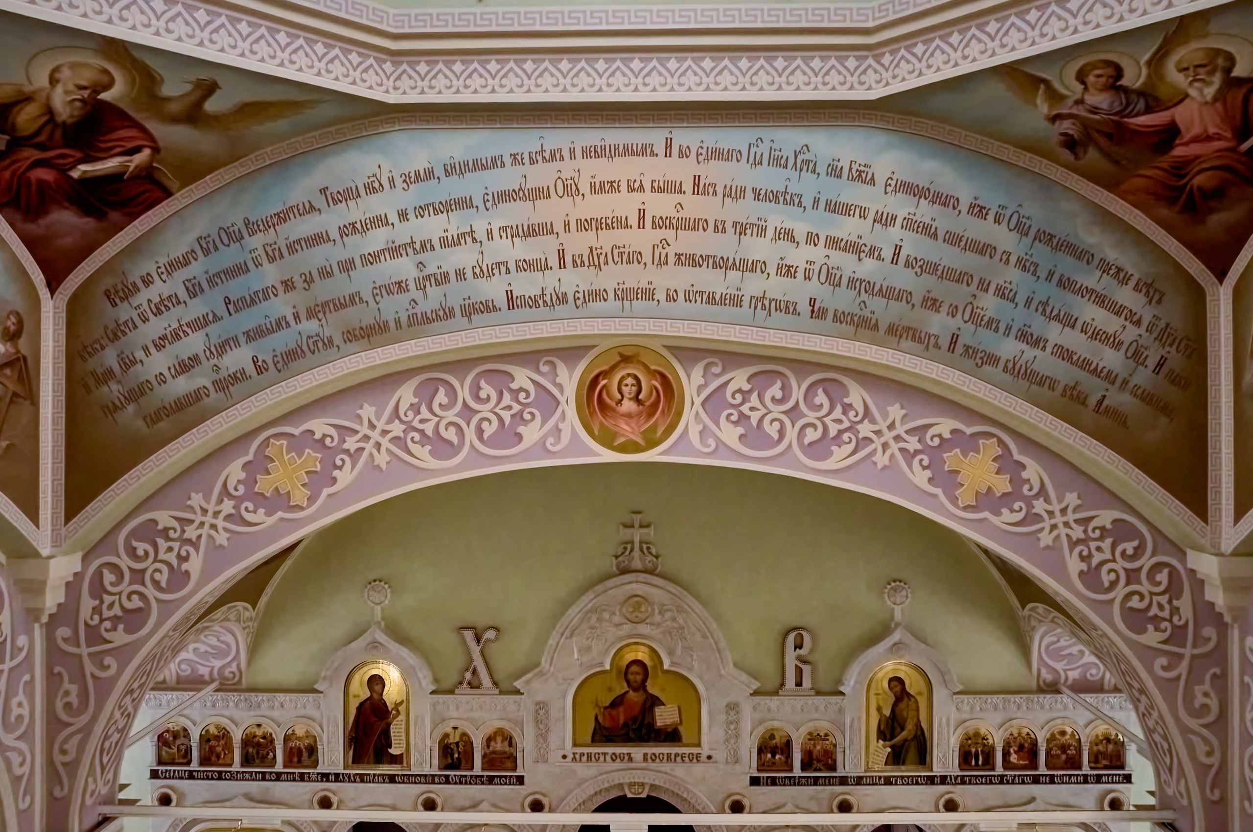 Верхняя часть иконостаса со Спасителем, Фреска символ Веры и угловые фрески Святых Апостолов.