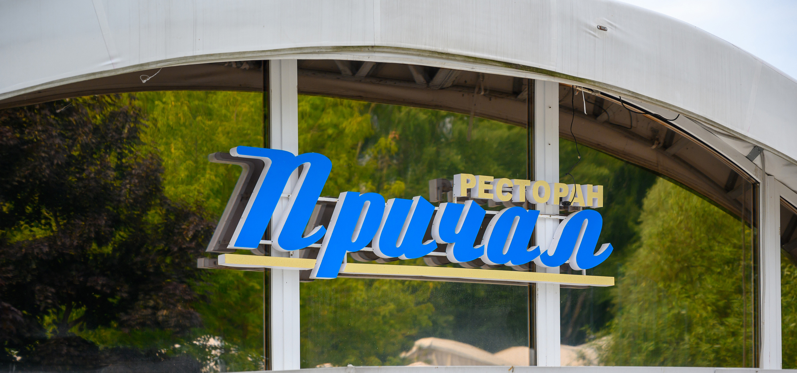 Свадьба на закате, съемка на закате. Семейный и контент фотограф в Москве Alira