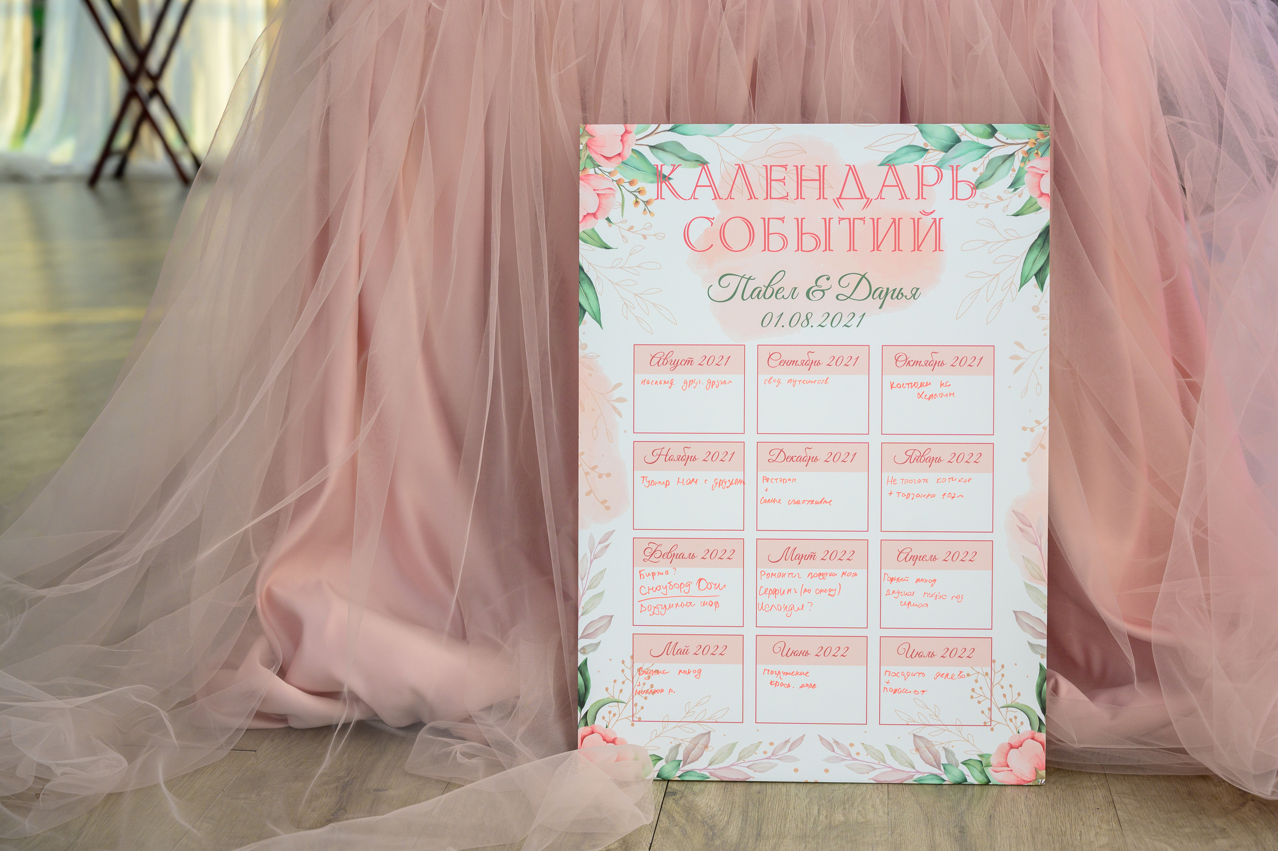 Свадьба на закате, съемка на закате. Семейный и контент фотограф в Москве Alira