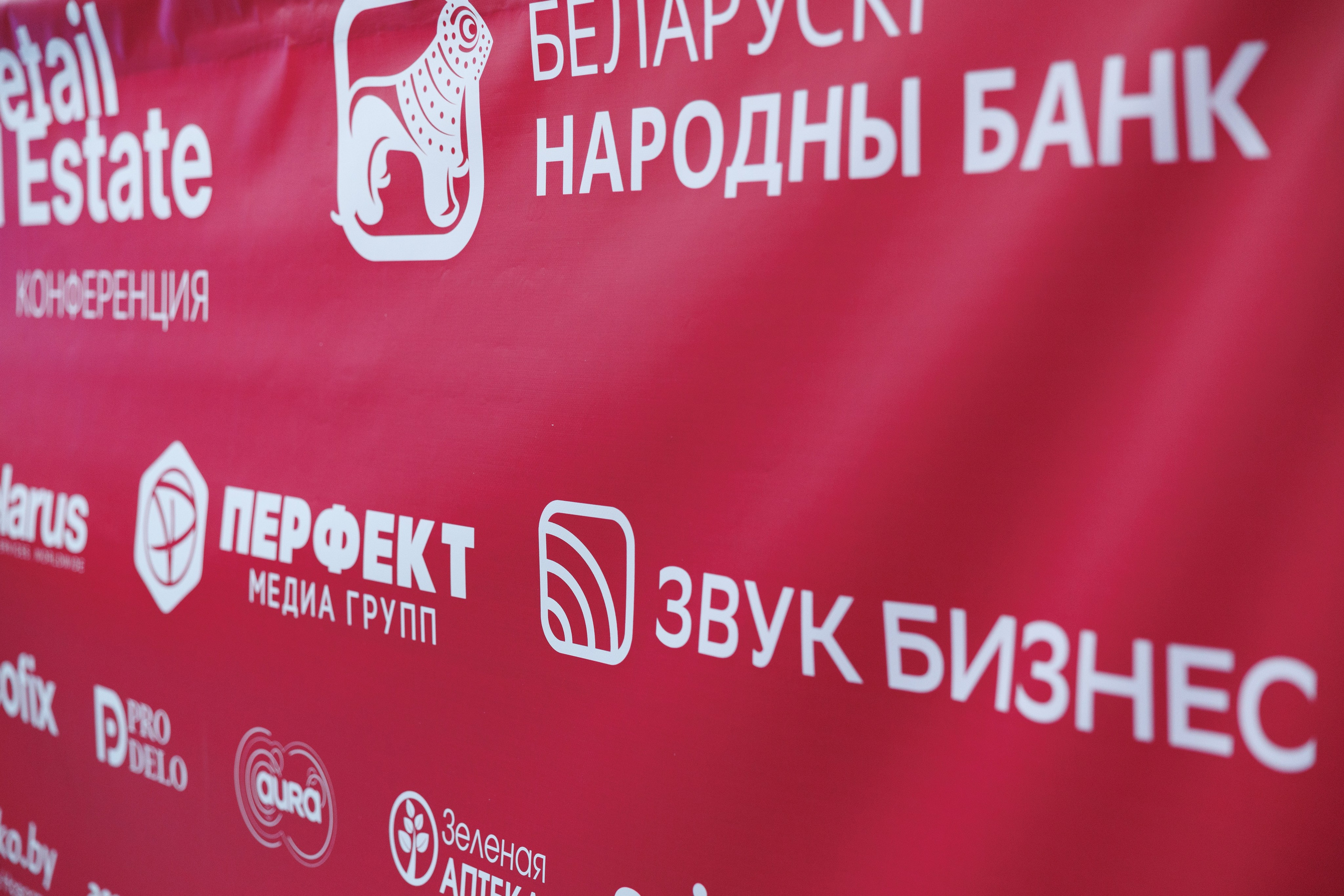 Retail Real Estate Awards 2023 (Cofix, БНБ, Грай, PhotoZone.by). Свадебный, семейный и репортажный фотограф Галобурда Юрий