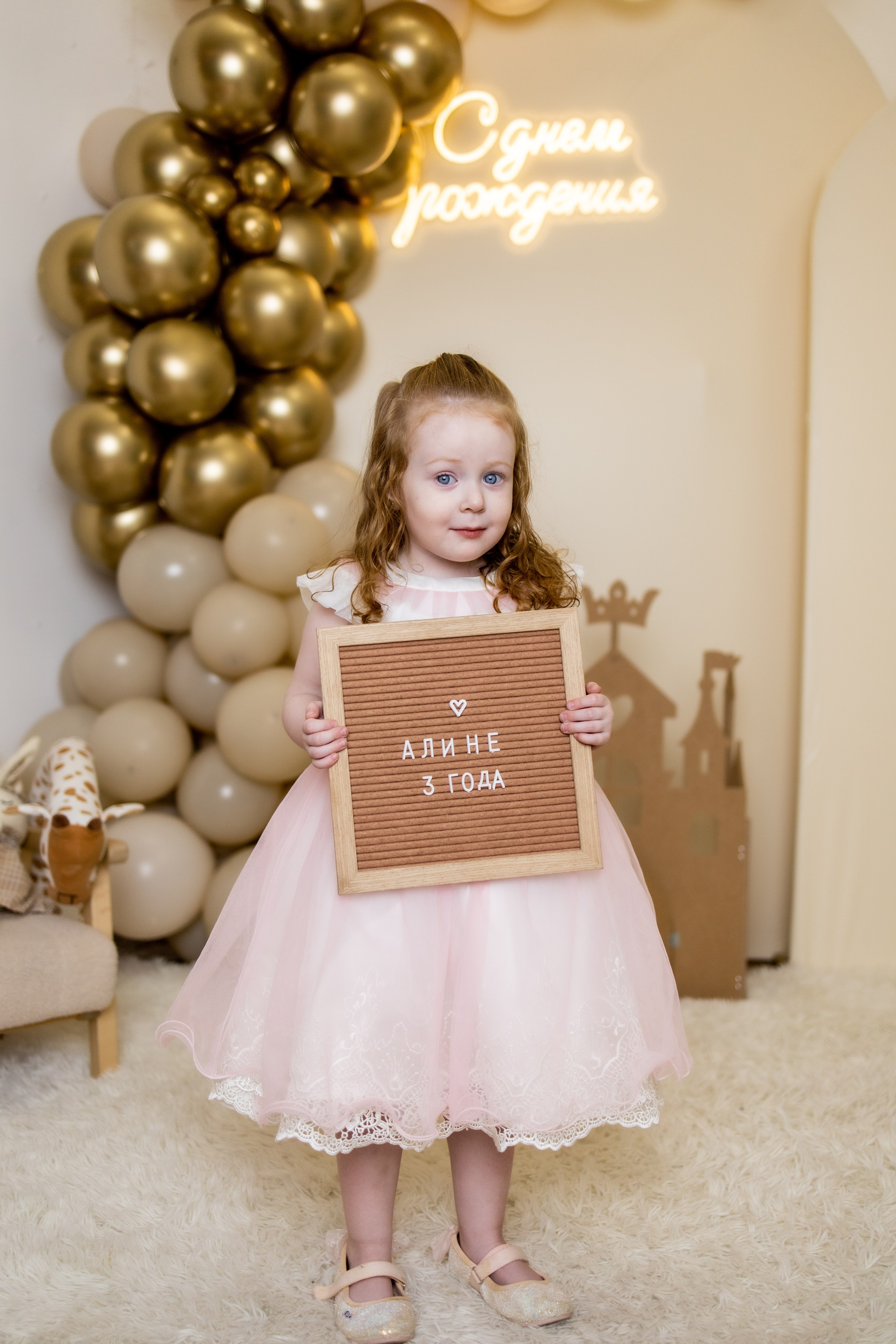 Алиночке 3 года. Фотограф Надежда Лукьянова