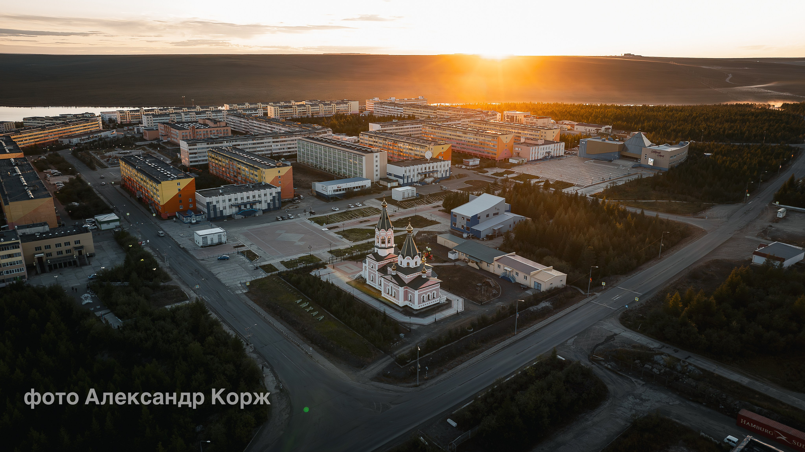 Фотографии Северного поселка Айхал. Фотографии и видеосъемка, Айхал, Удачный, Якутия. Фотографии Айхал