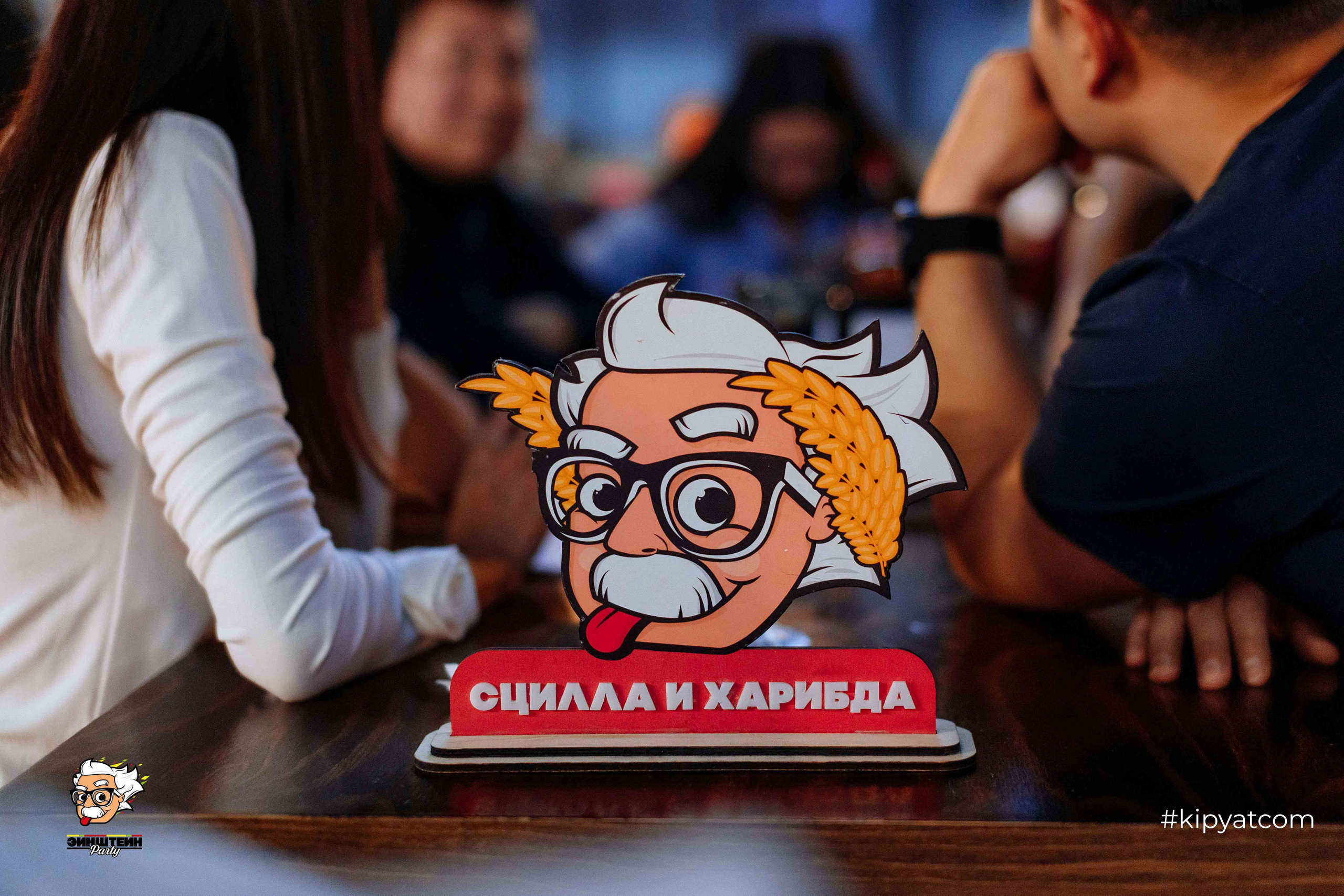 Эйнштейн Party