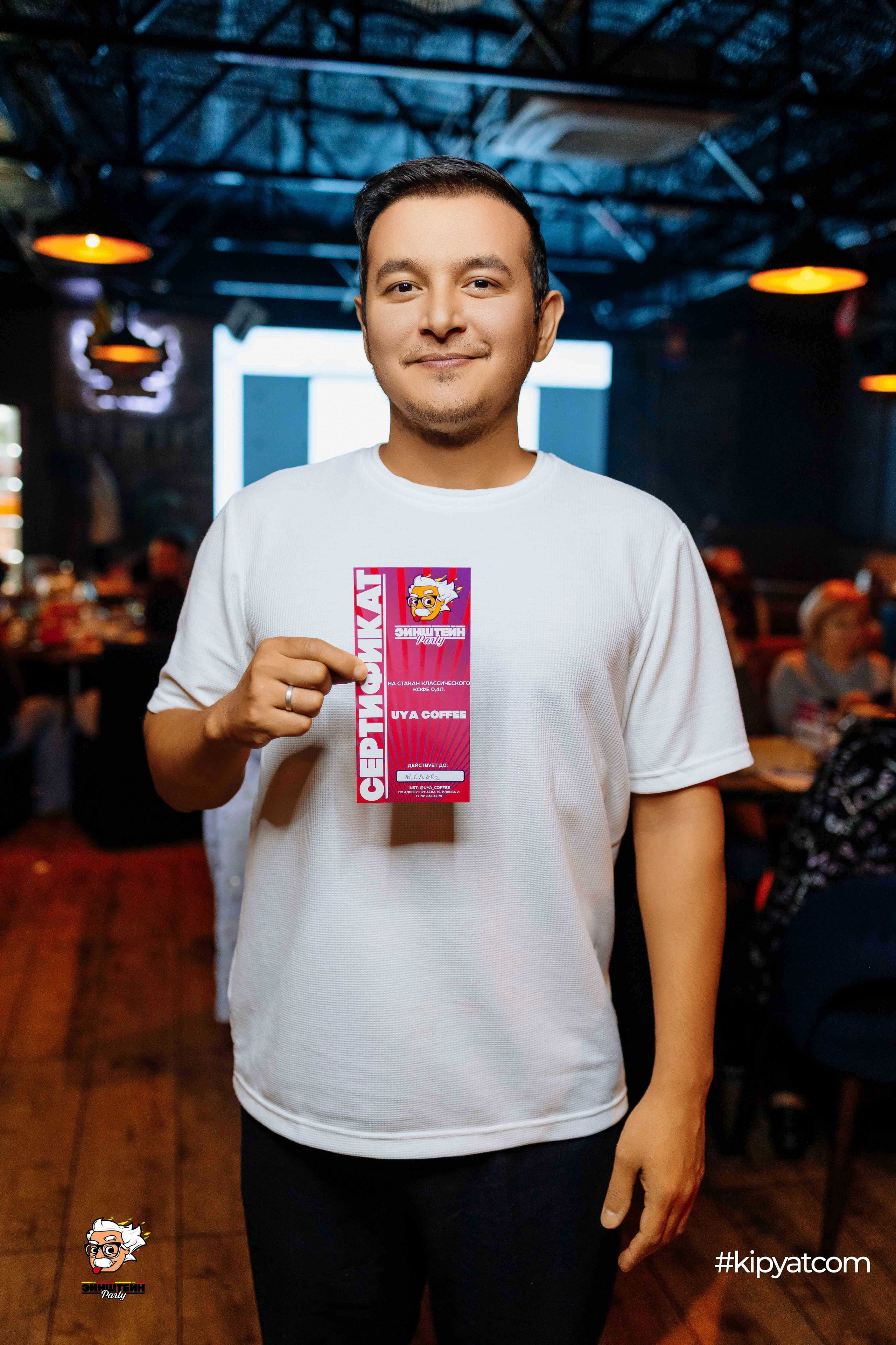 Эйнштейн Party