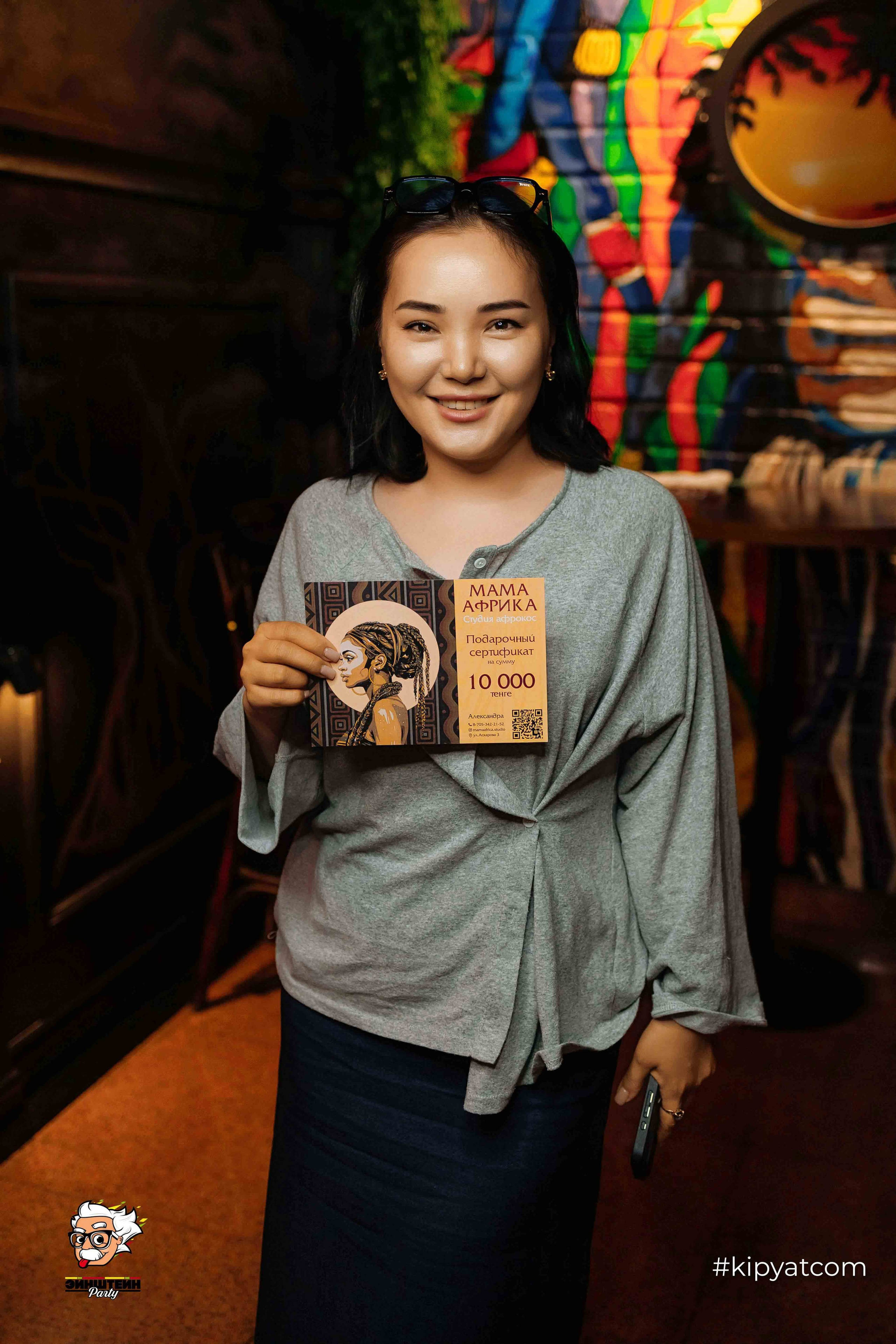 Эйнштейн Party