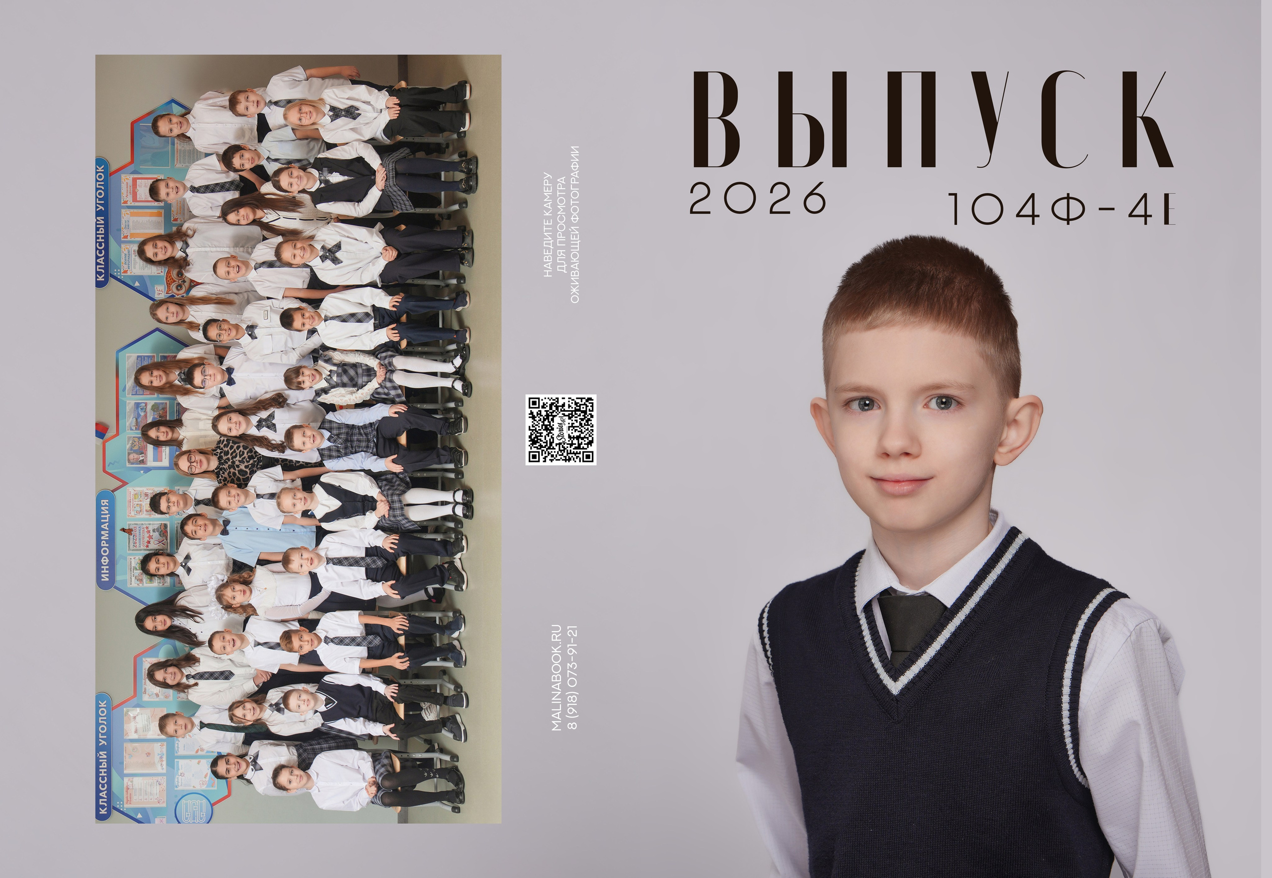 ШКОЛА 104ф 4 Е. Красивый выпускной альбом в Краснодаре