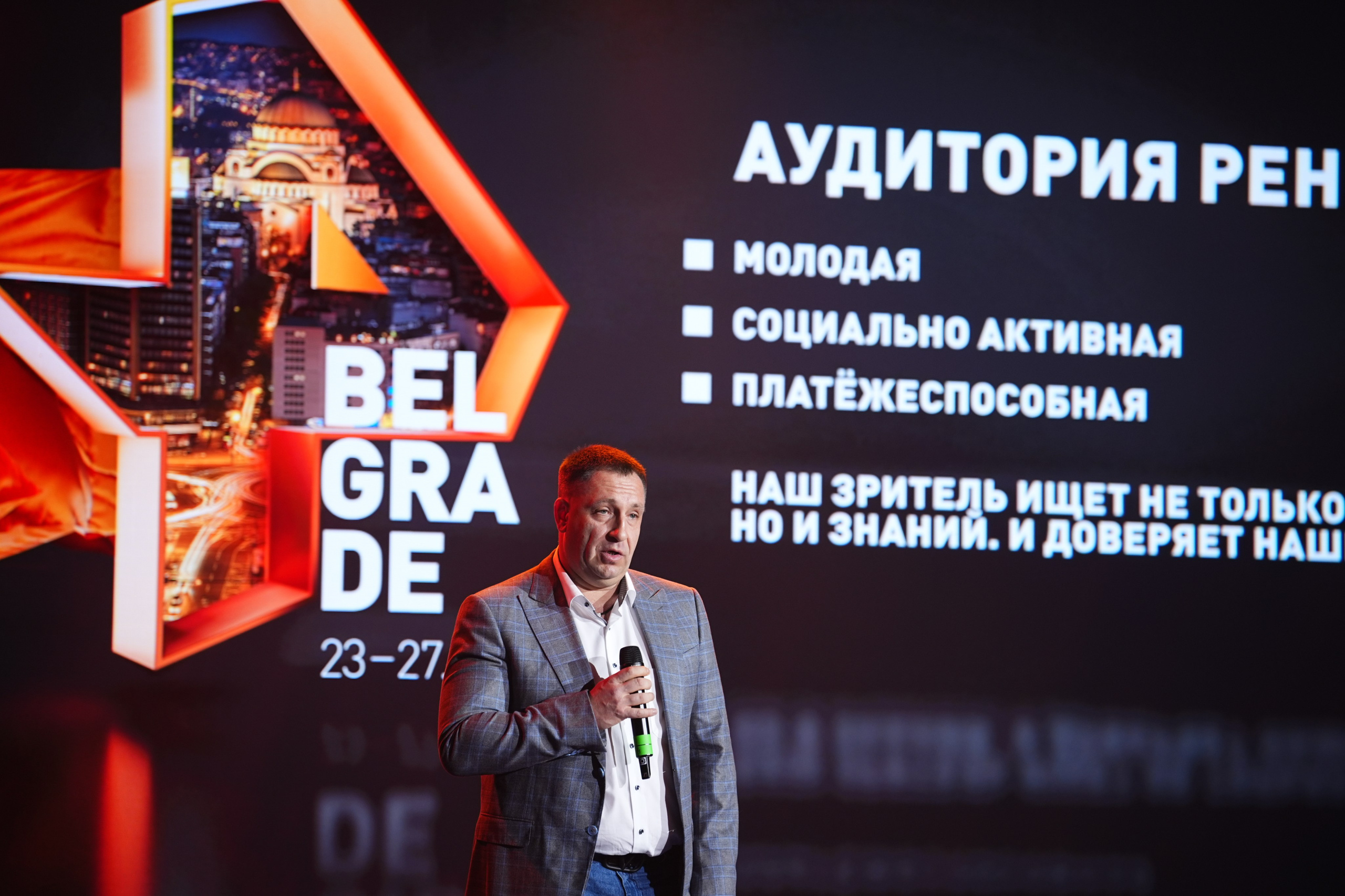 Выезд РЕН ТВ Сербия 2026. EVEREST PHOTO REPORT