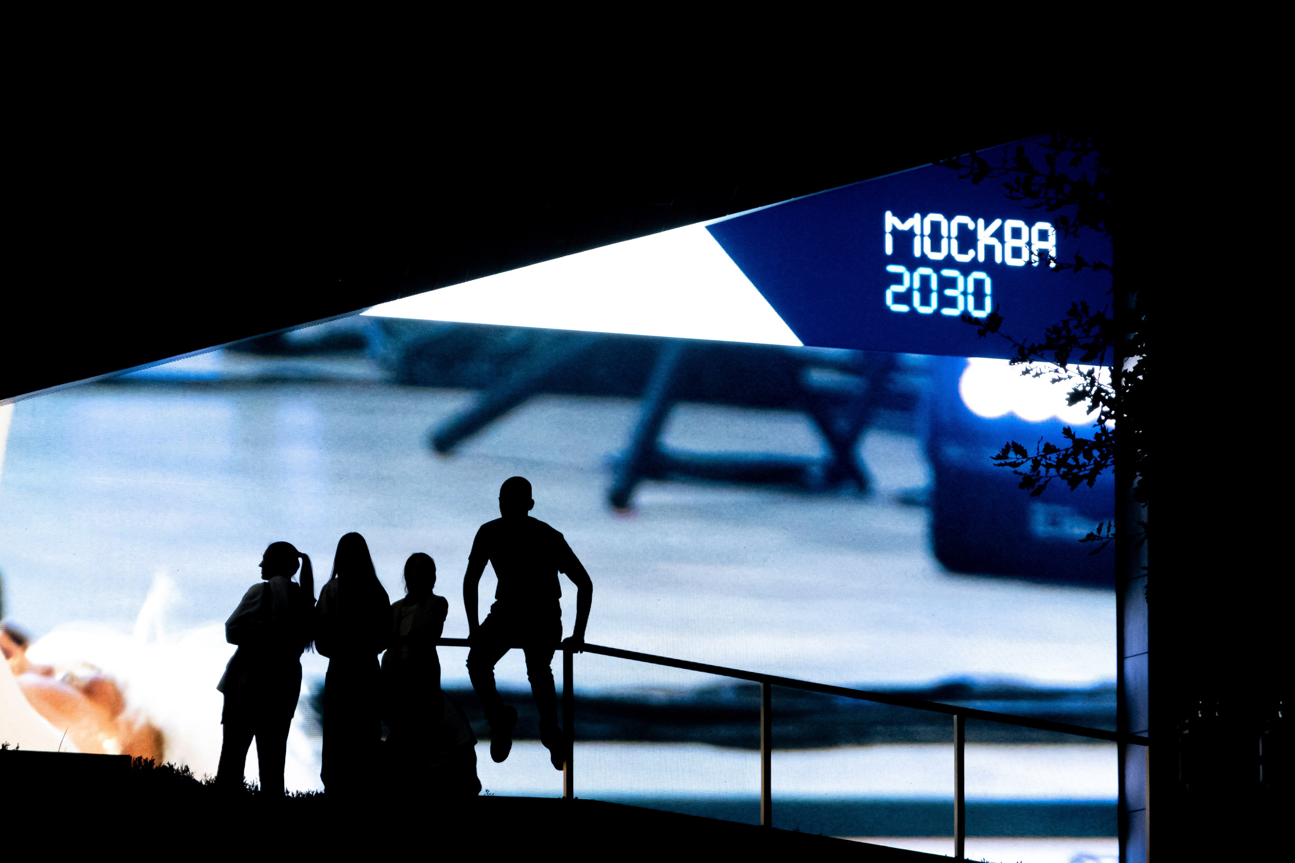 Форум будущего Москва 2030 в Зарядье
