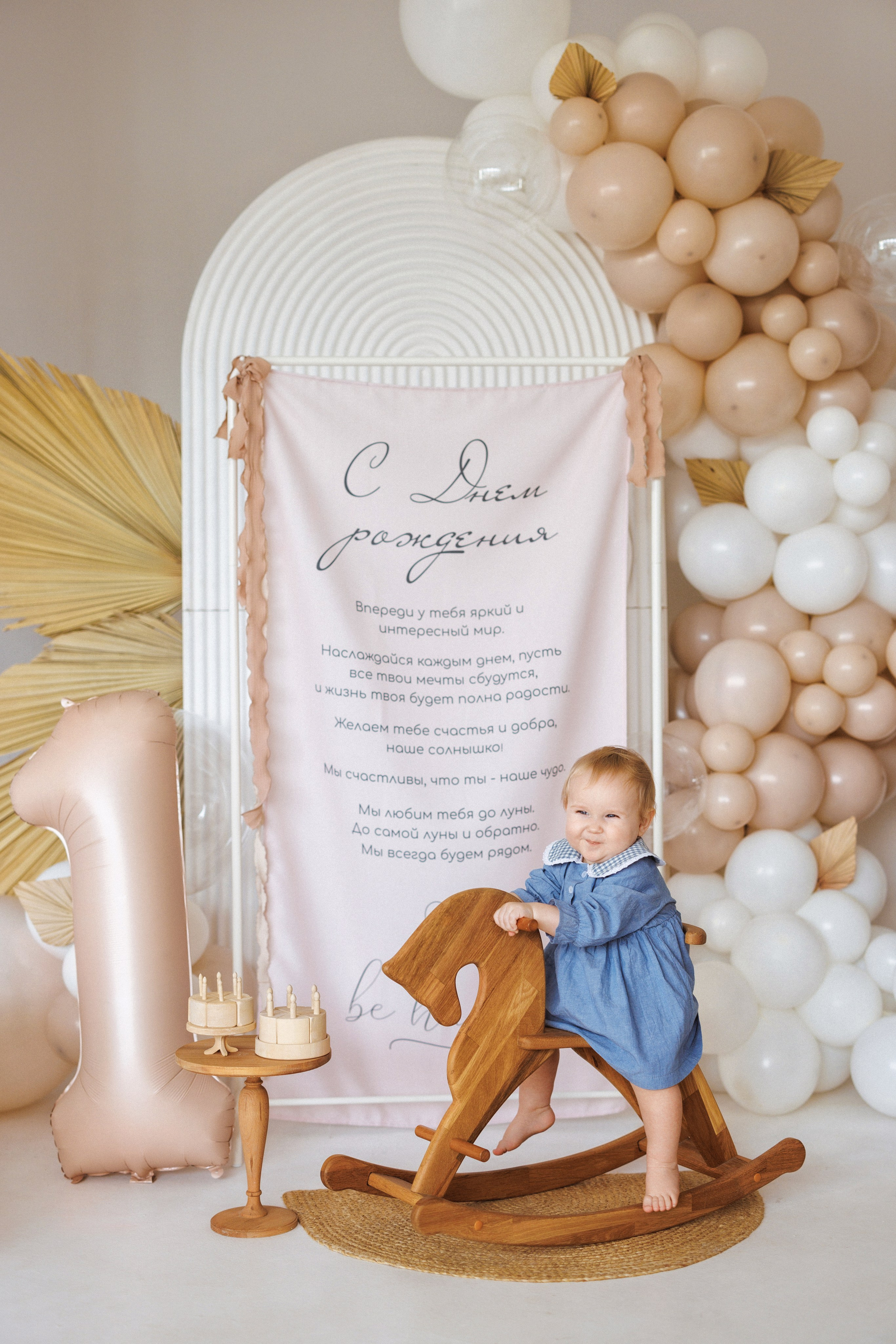 Детская фотосессия к дню рождения, Краснодар. Семейный и детский фотограф в Краснодаре Анна Трашкова