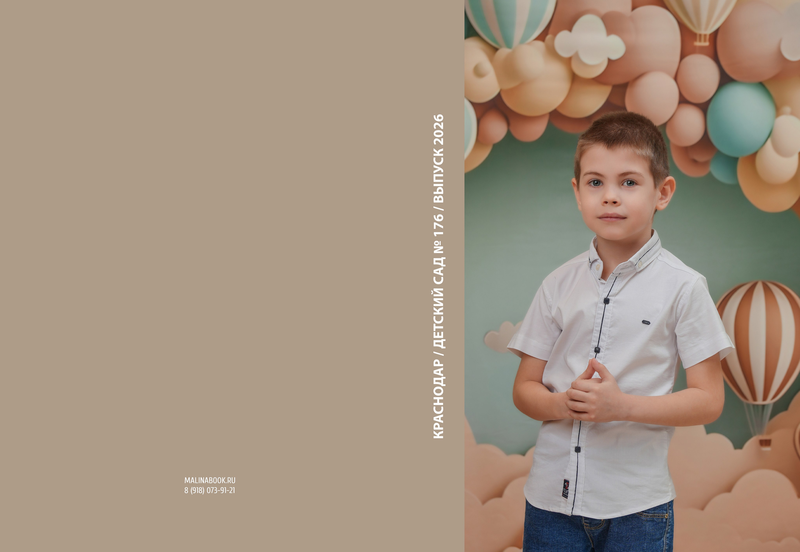 ДЕТСКИЙ САД 176. Красивый выпускной альбом в Краснодаре