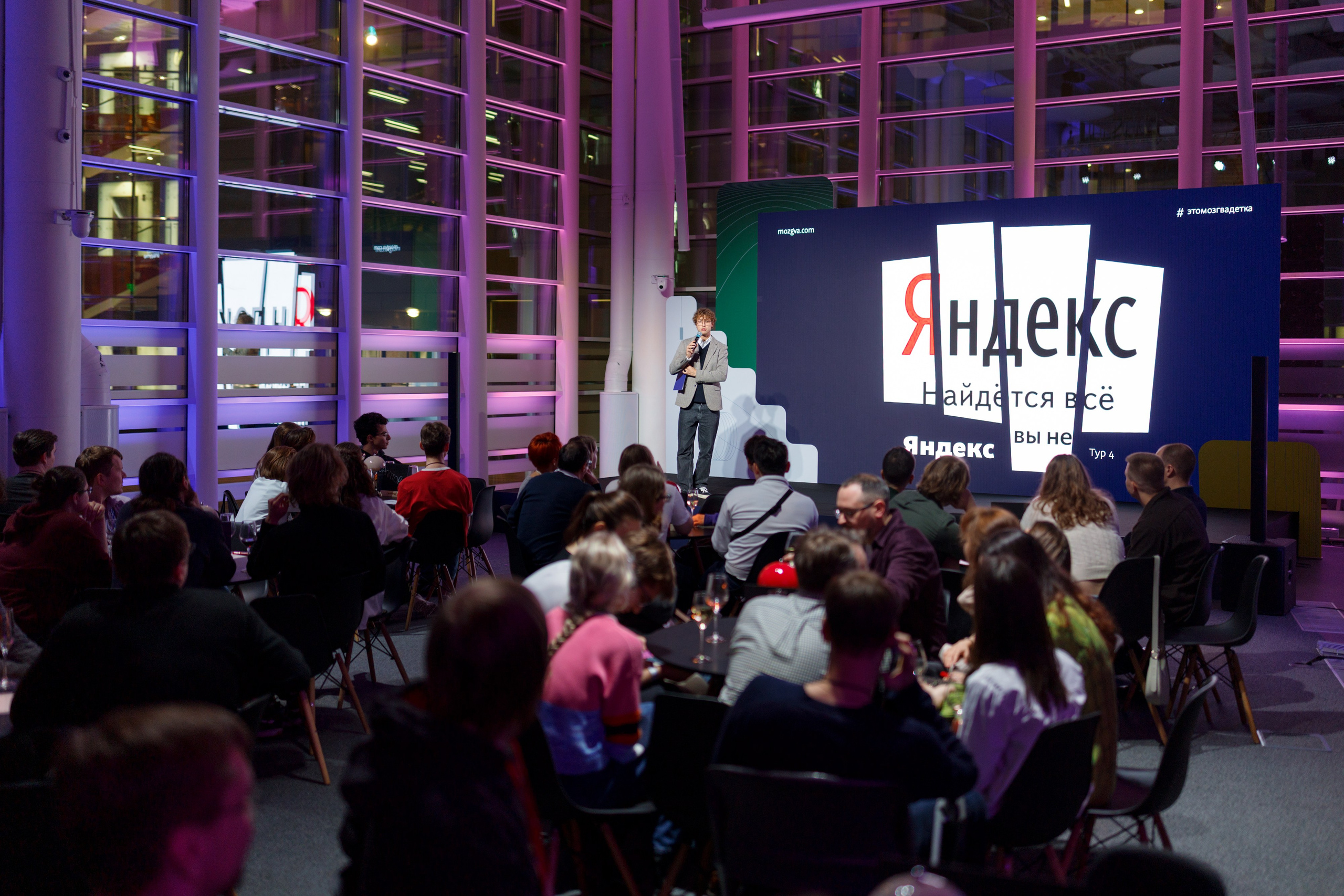 Научный трек