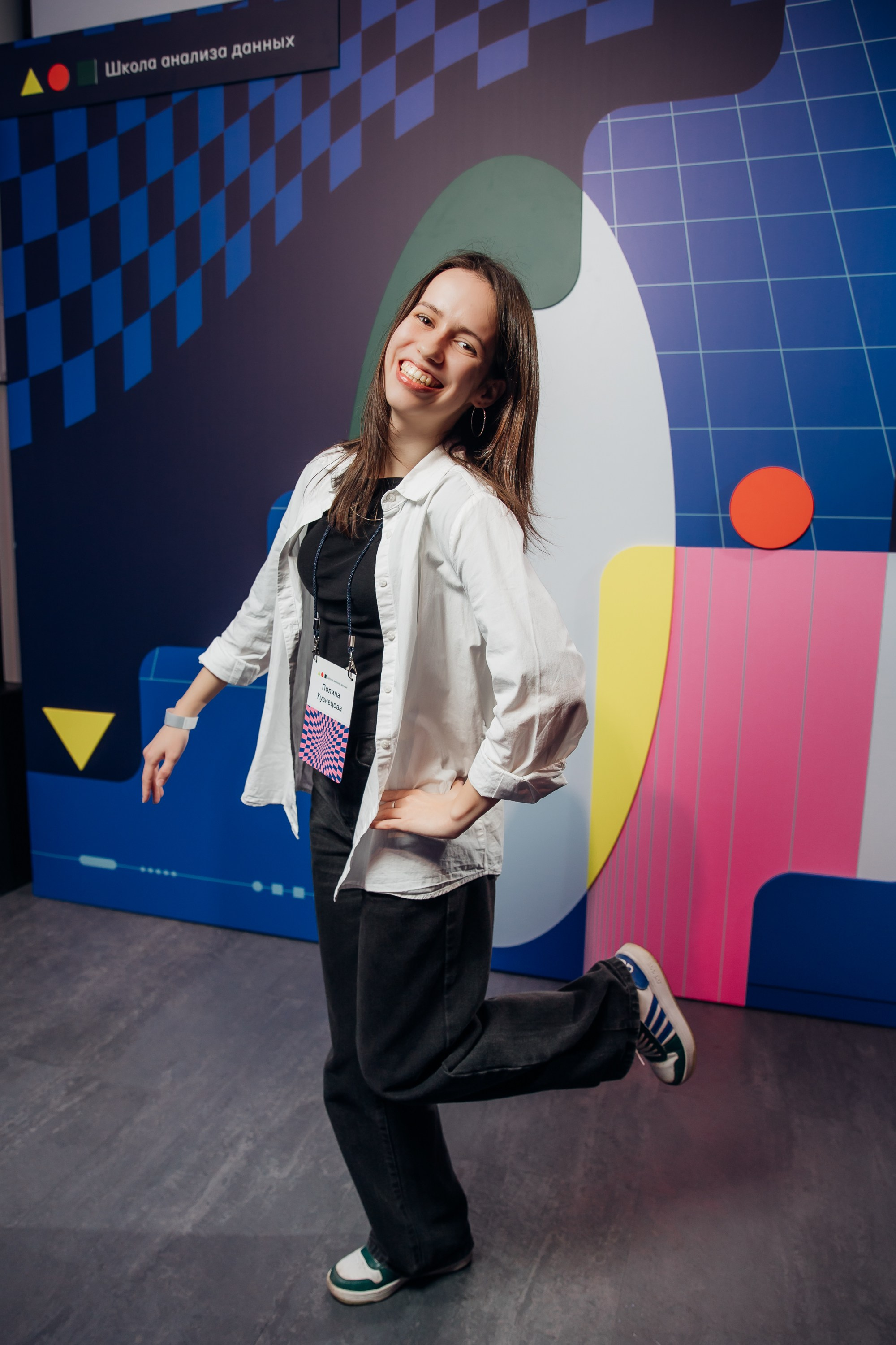 Научный трек