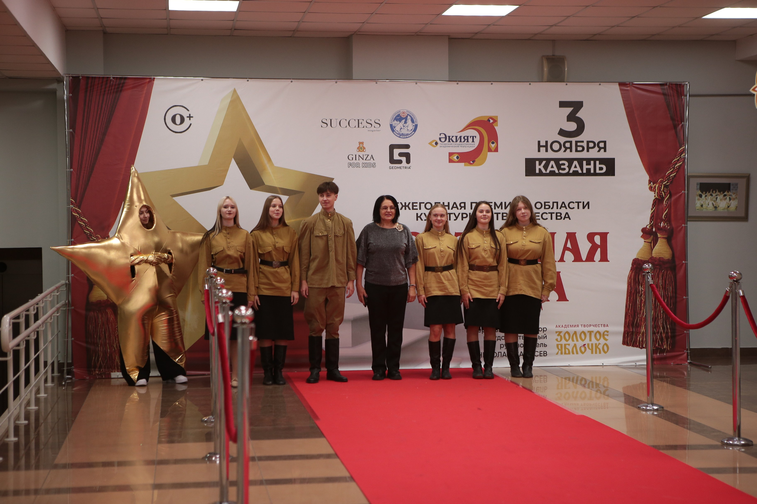 3 ноября, г. Казань. Золотое яблочко