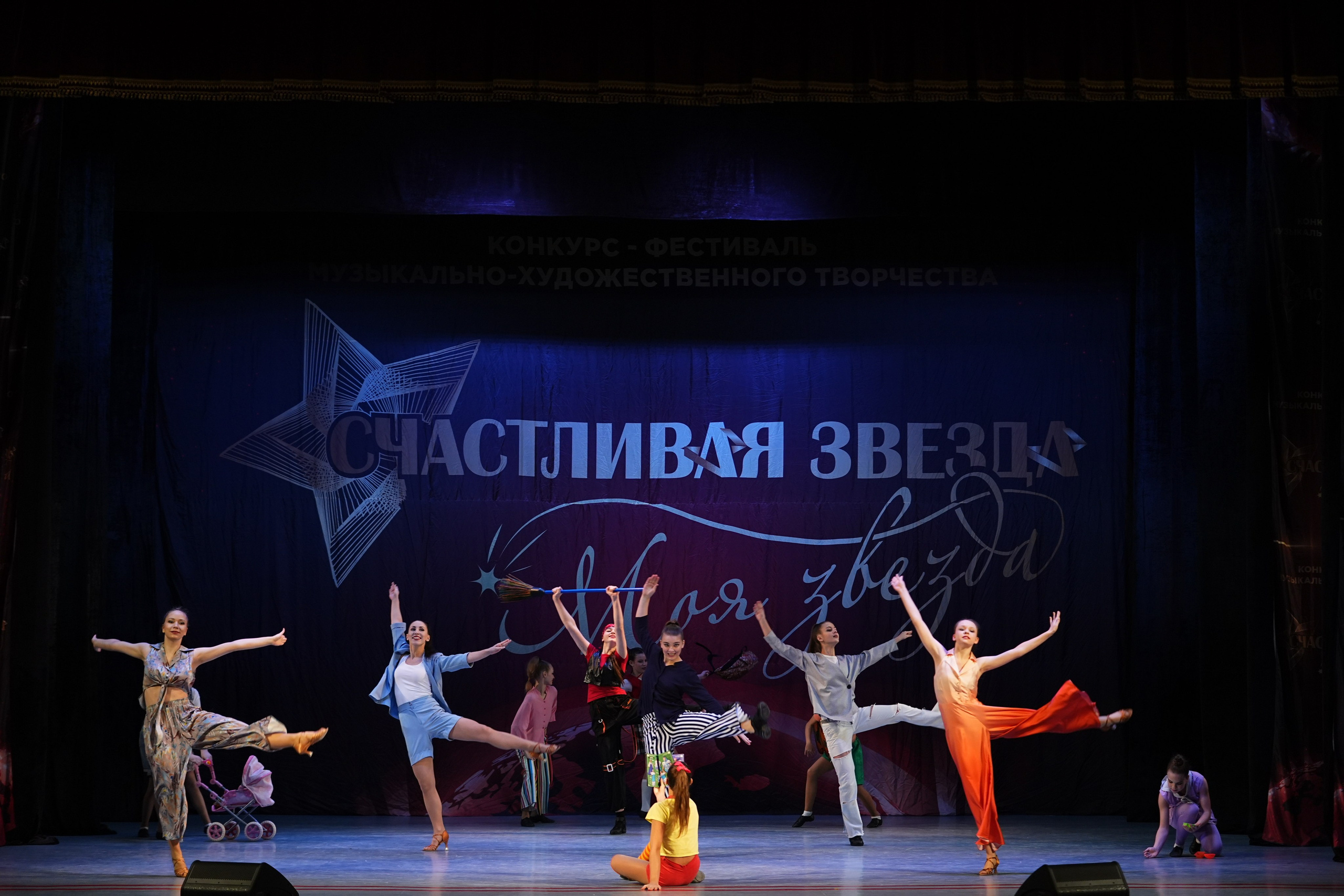 30 ноября, г. Ярославль. Золотое яблочко