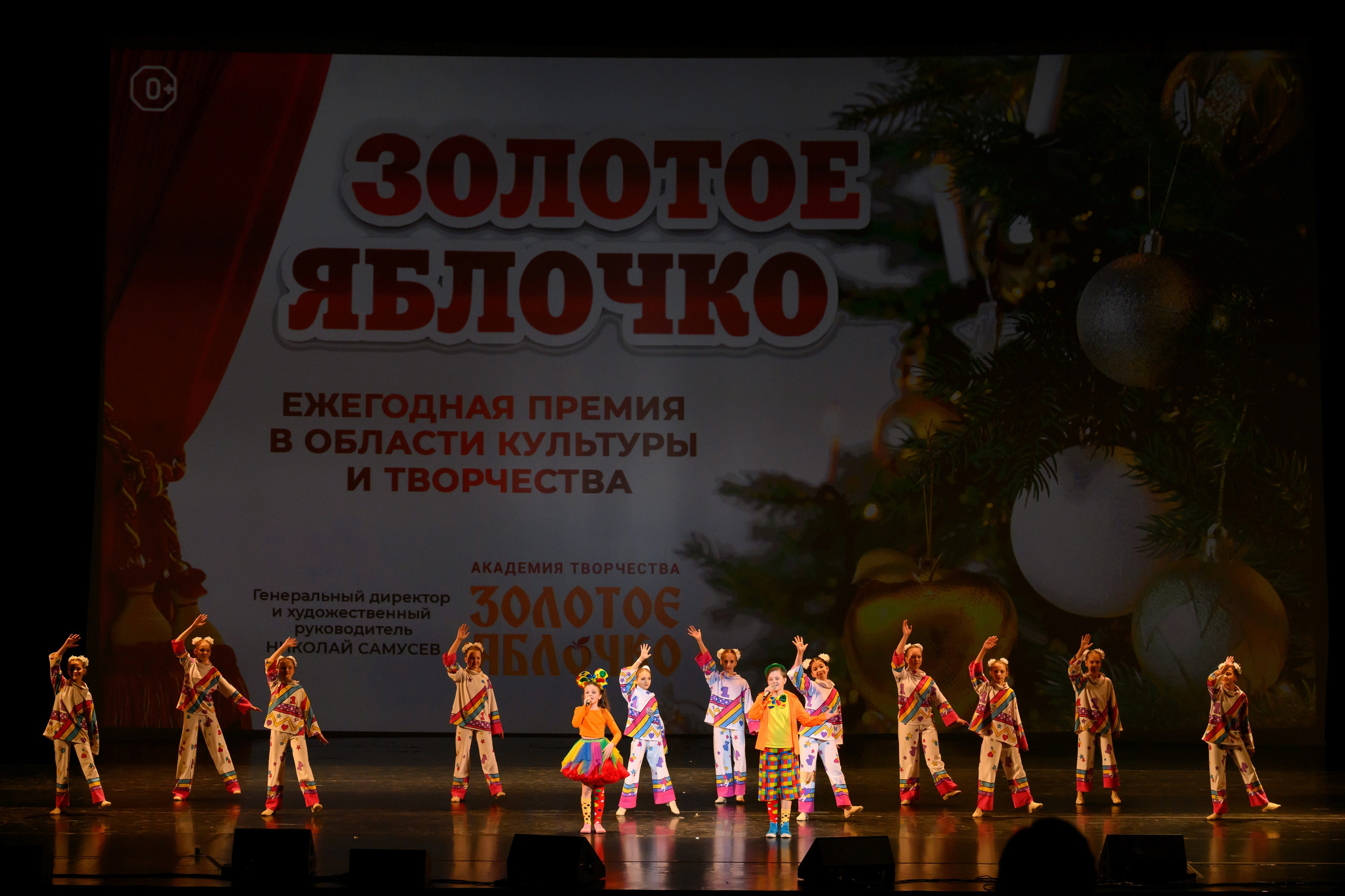 4 декабря, блок 1, награда, г. Санкт-Петербург. Золотое яблочко