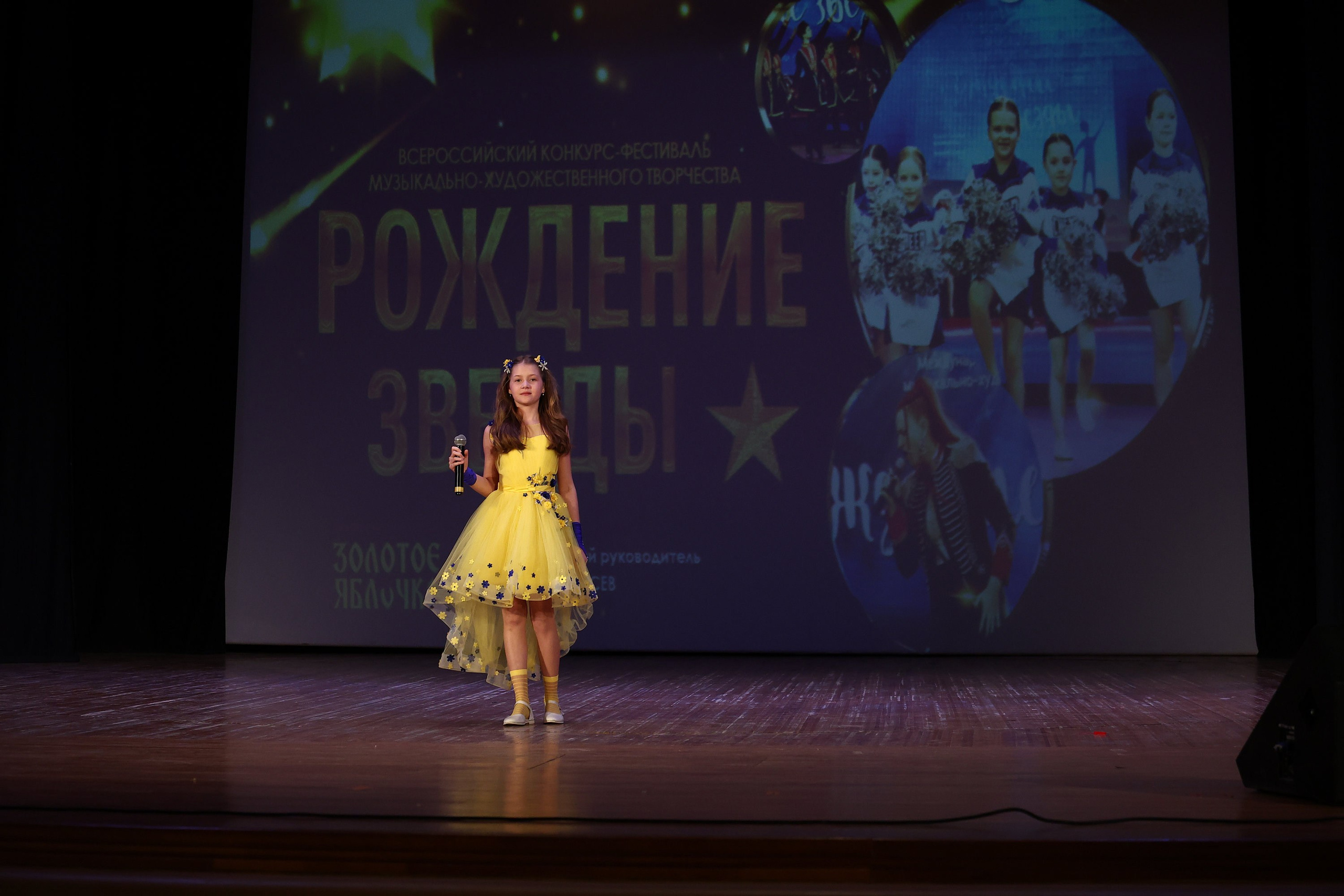 30 марта, г. Самара. Золотое яблочко