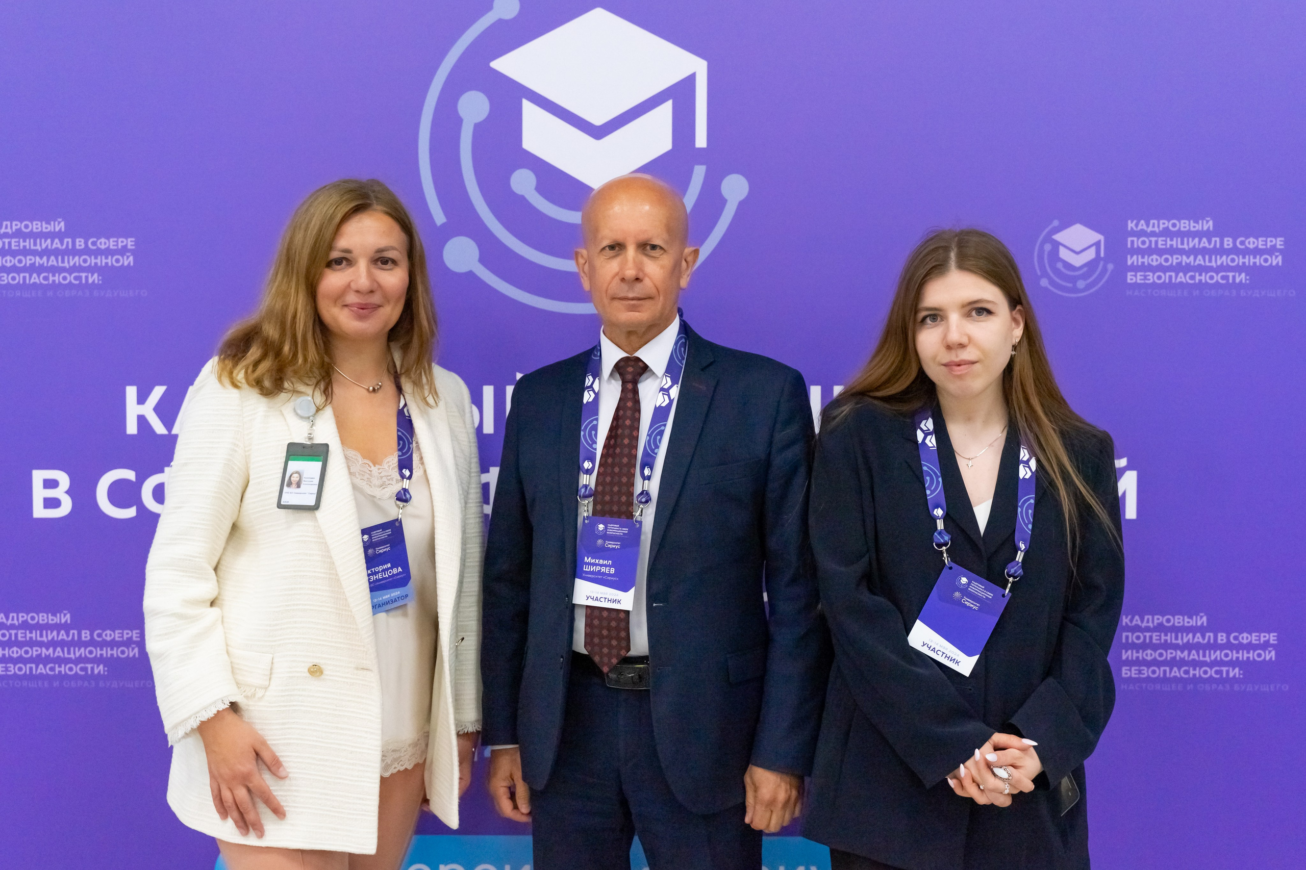 Фотография  участников сессии по ИБ на фоне банера