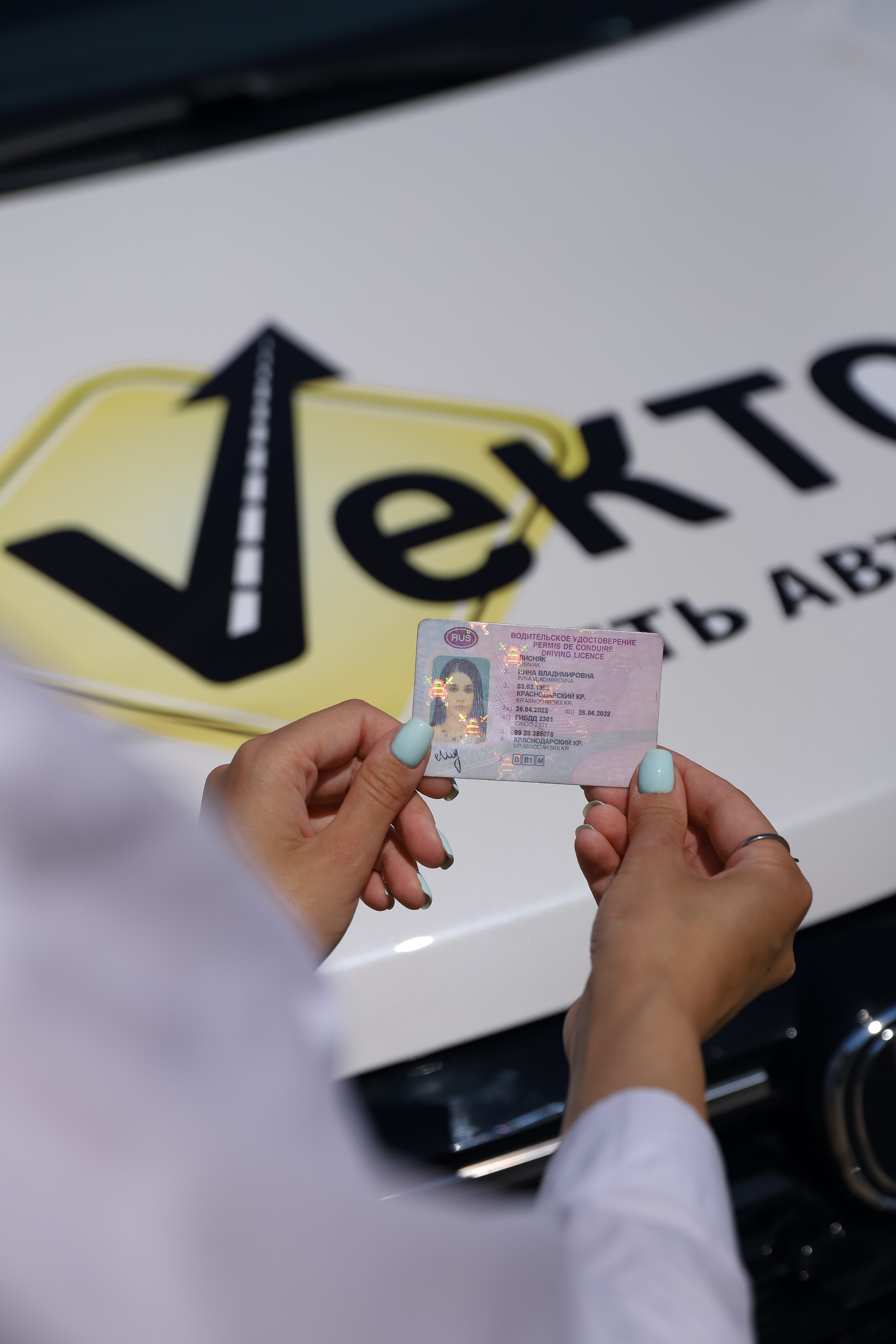 Автошкола «Вектор». Фотограф в Краснодаре Анна Светикова