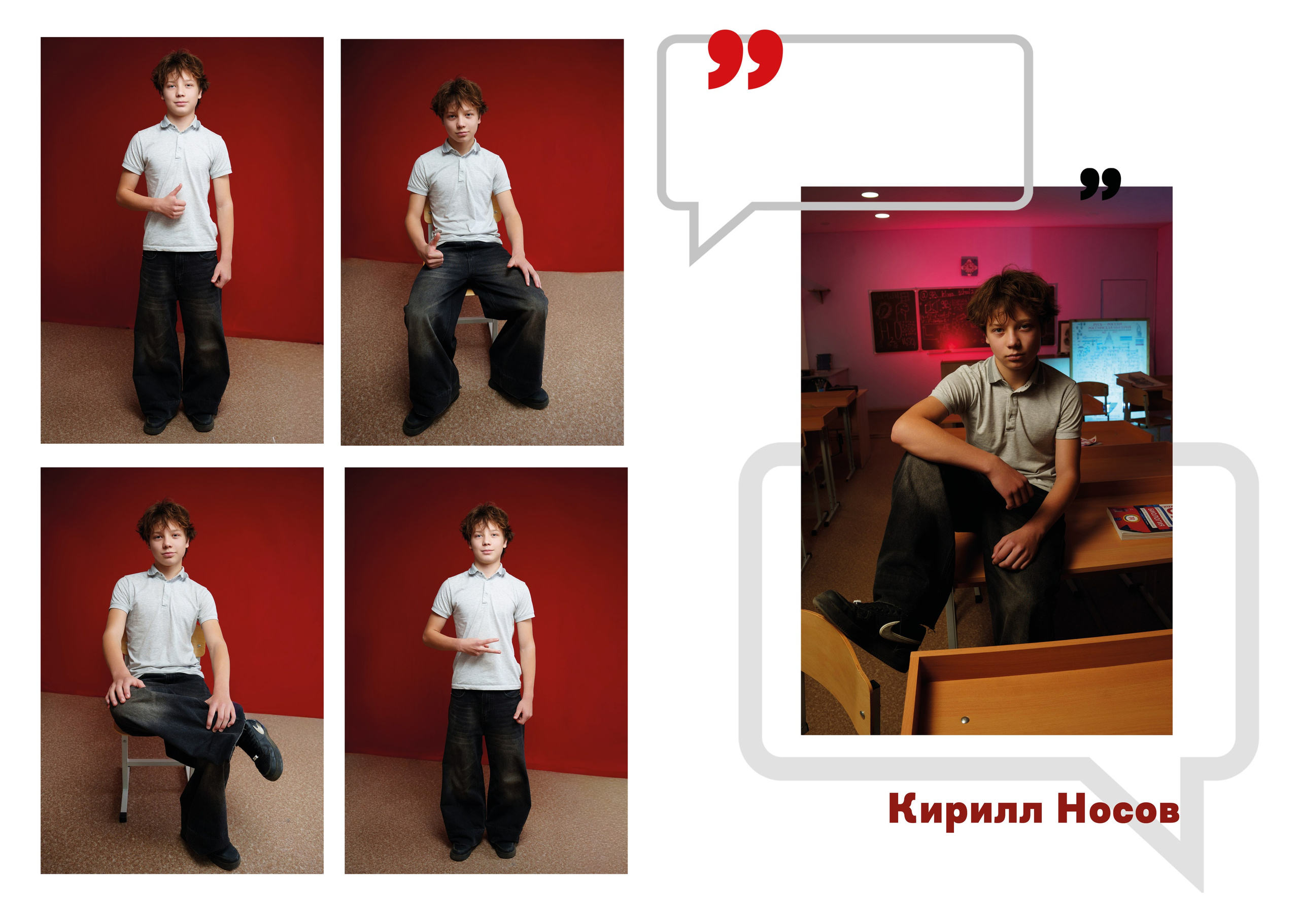 «Общий» /дизайн ЦИТАТЫ. ВЫПУСКНЫЕ АЛЬБОМЫ, Школьный фотограф, семейный и свадебный в Саратове и области Ольга Плаксина