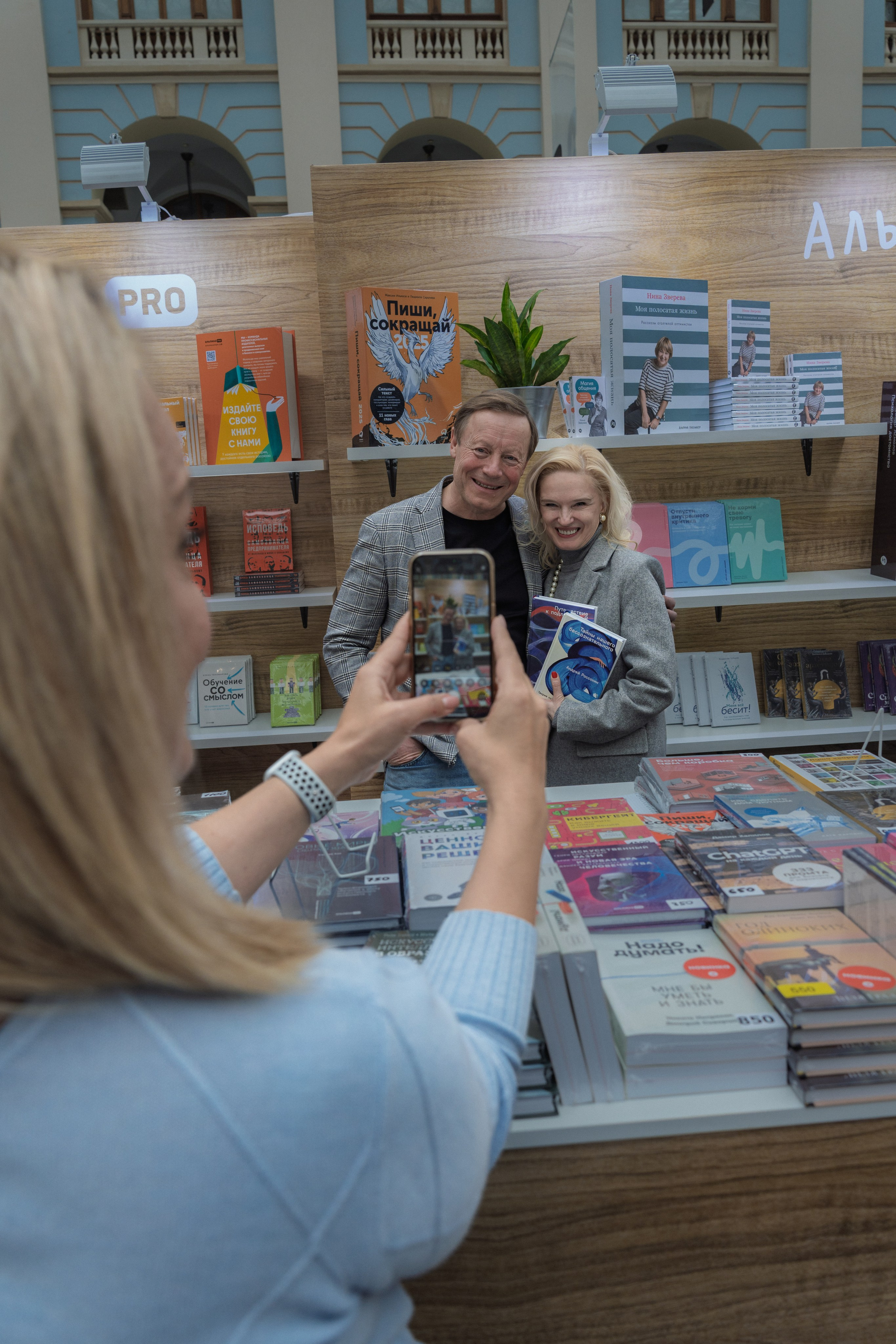 Автограф-сессия. Пенкин Александр