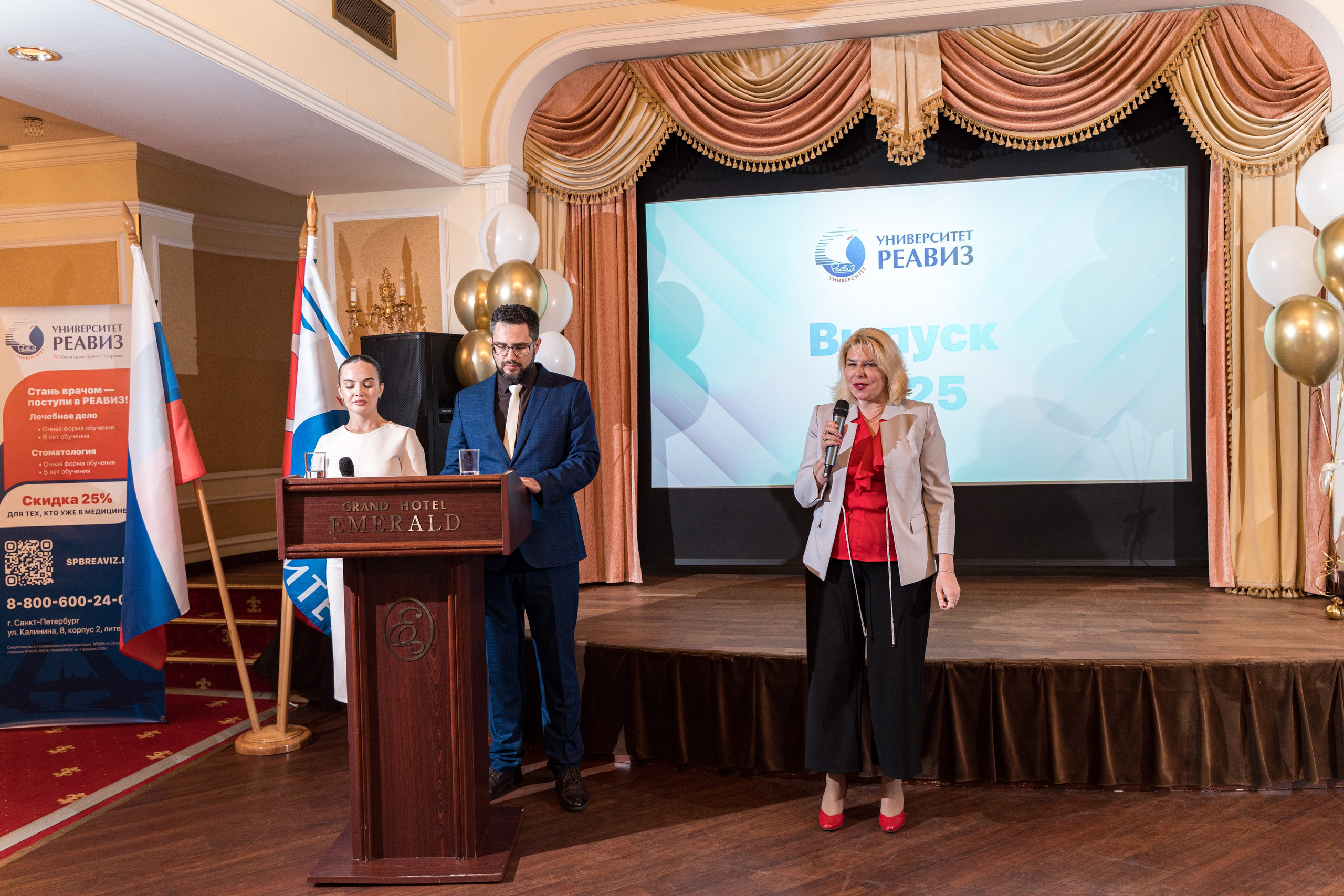 Вручение дипломов