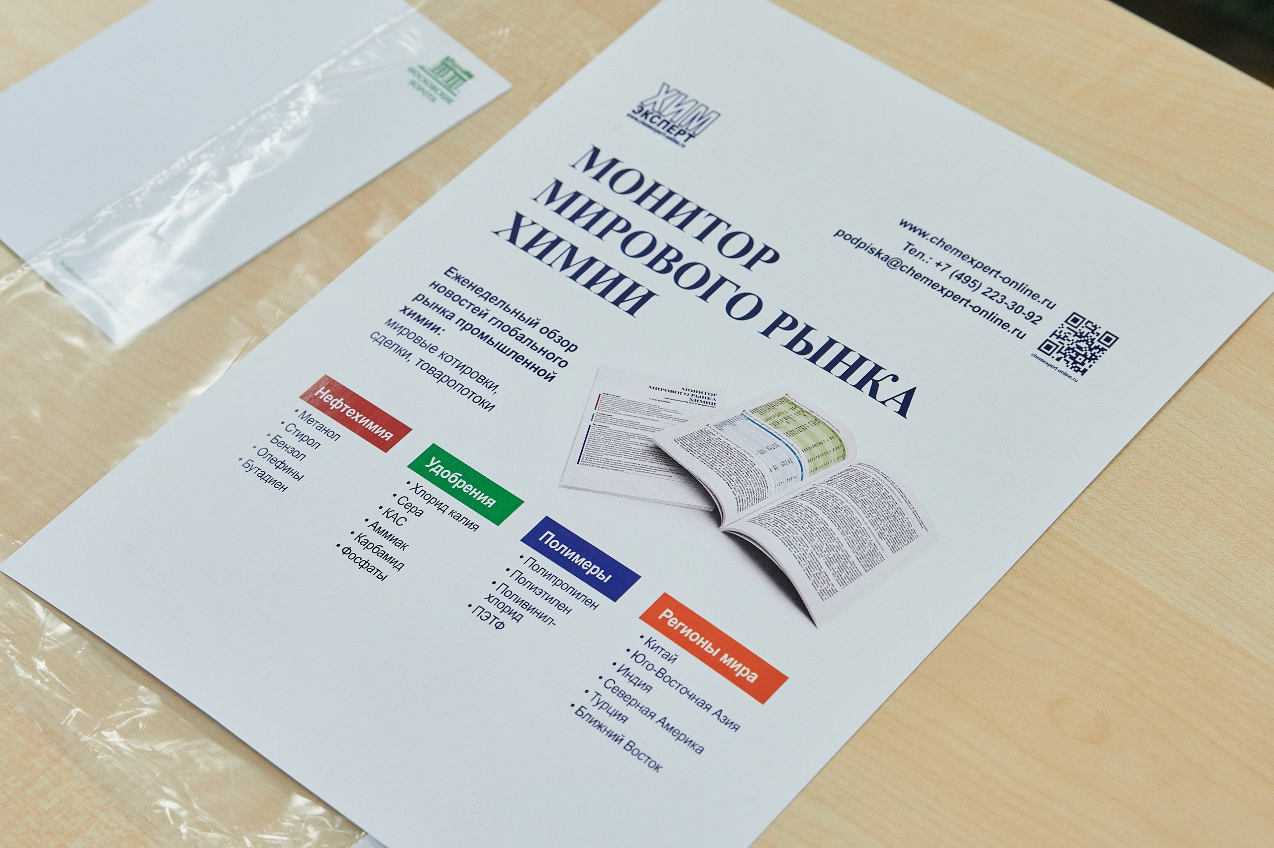 VII Международная конференция Российский рынок промышленных ЛКМ. Профессиональная репортажная фотосъёмка мероприятий в Санкт-Петербурге