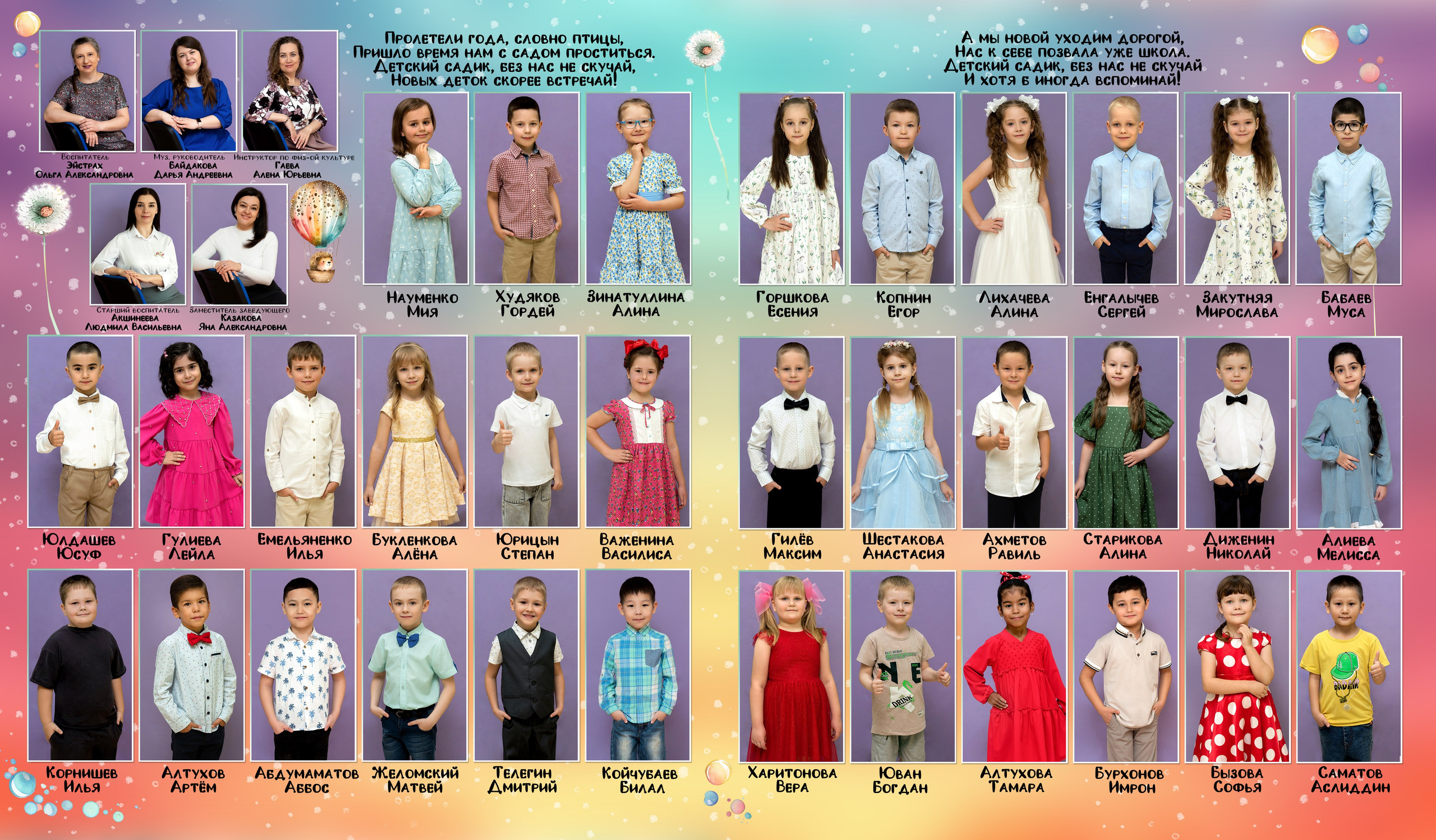 Детский сад. Фотограф Елена Ситникова