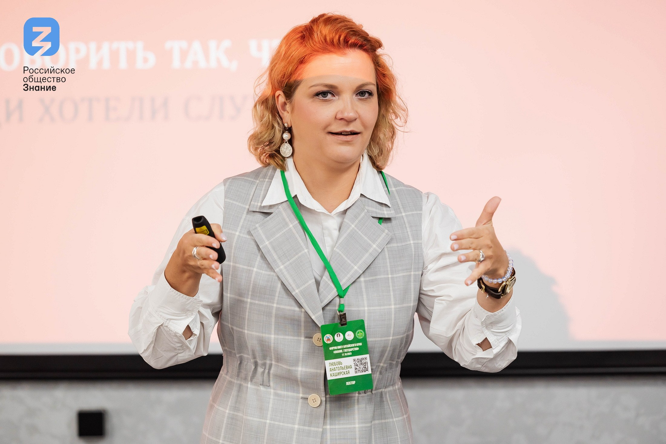 Региональный форум Общества «Знание». Свадебный и репортажный фотограф Никита Сницарев в Барнауле